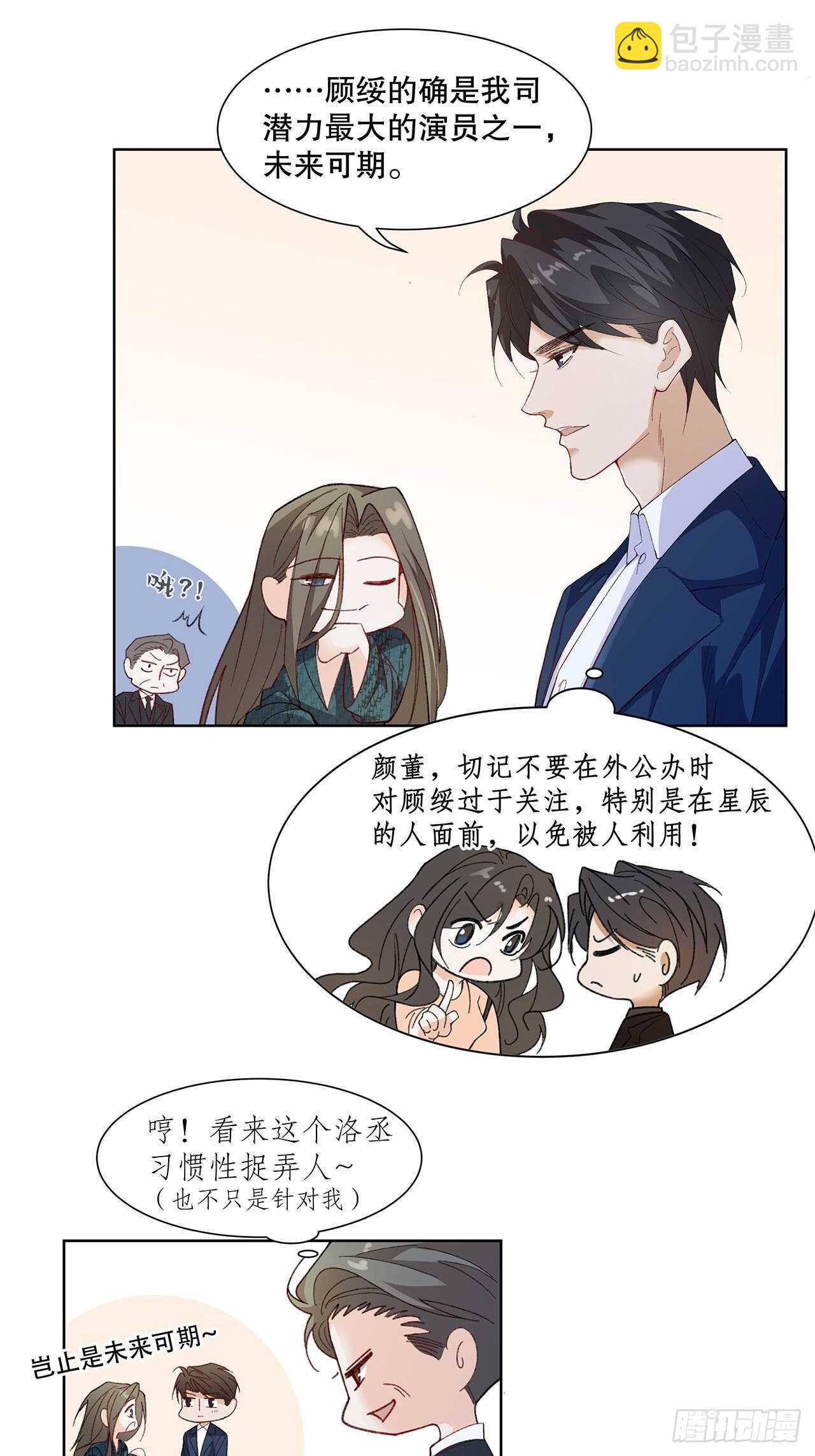 34.不平等的关系17