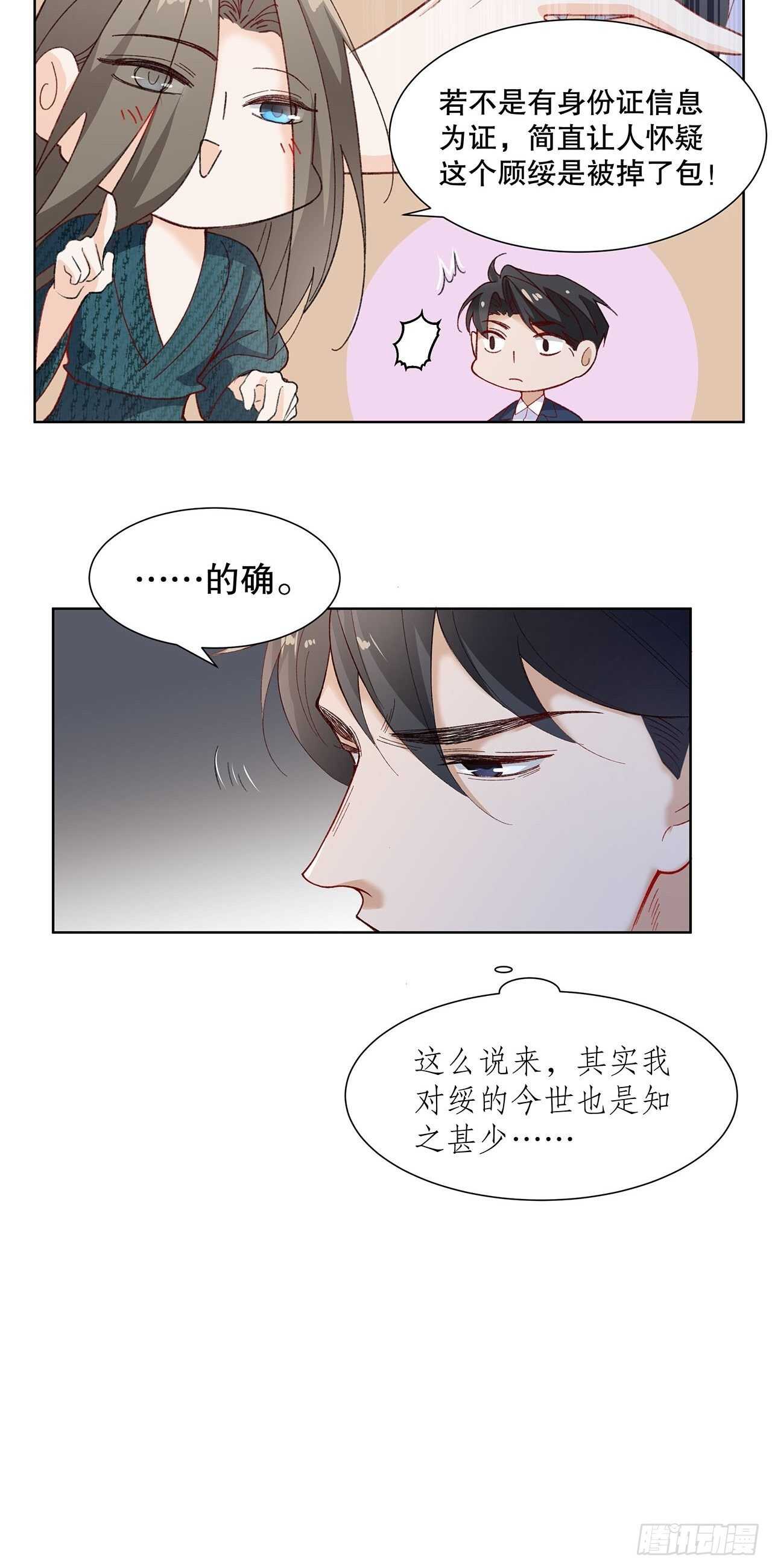 34.不平等的关系19