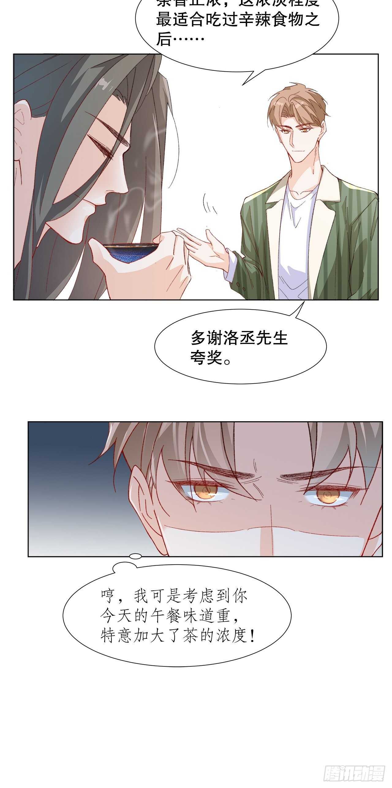34.不平等的关系38