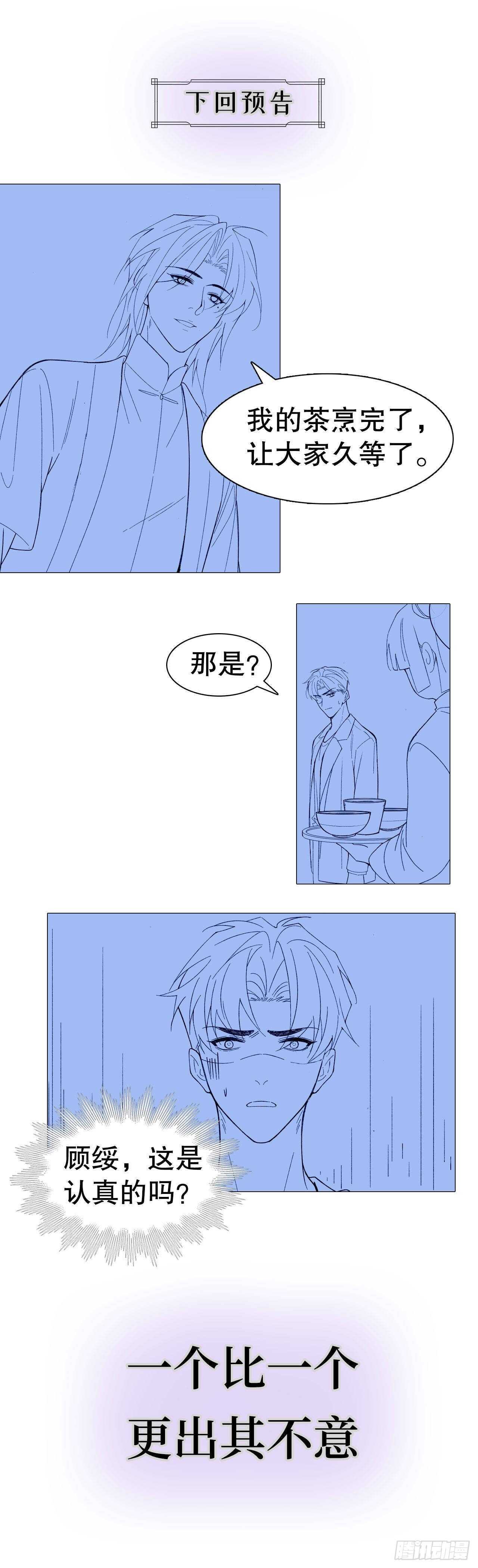 34.不平等的关系54