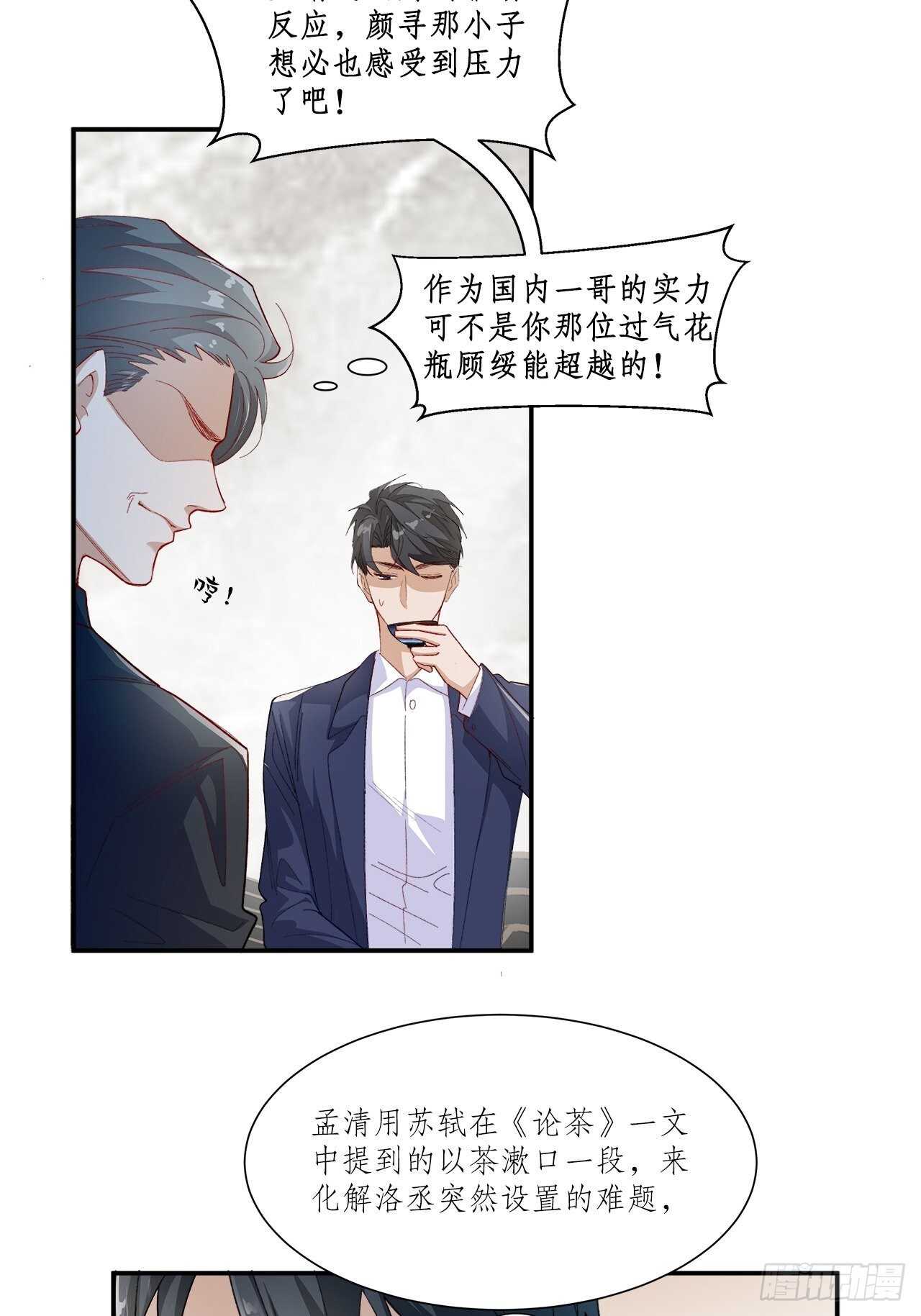 35.别太小看人了10