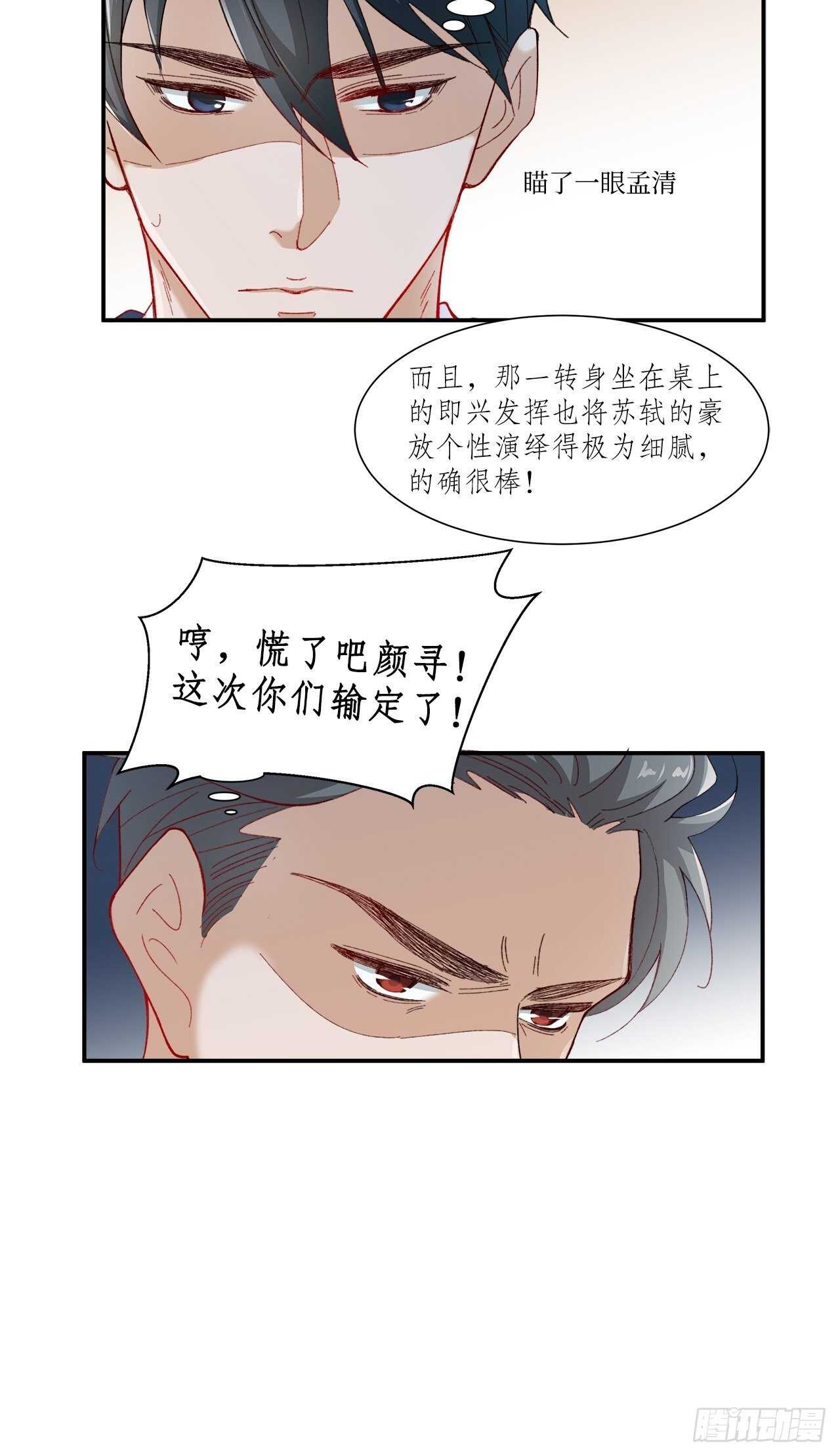 35.别太小看人了11