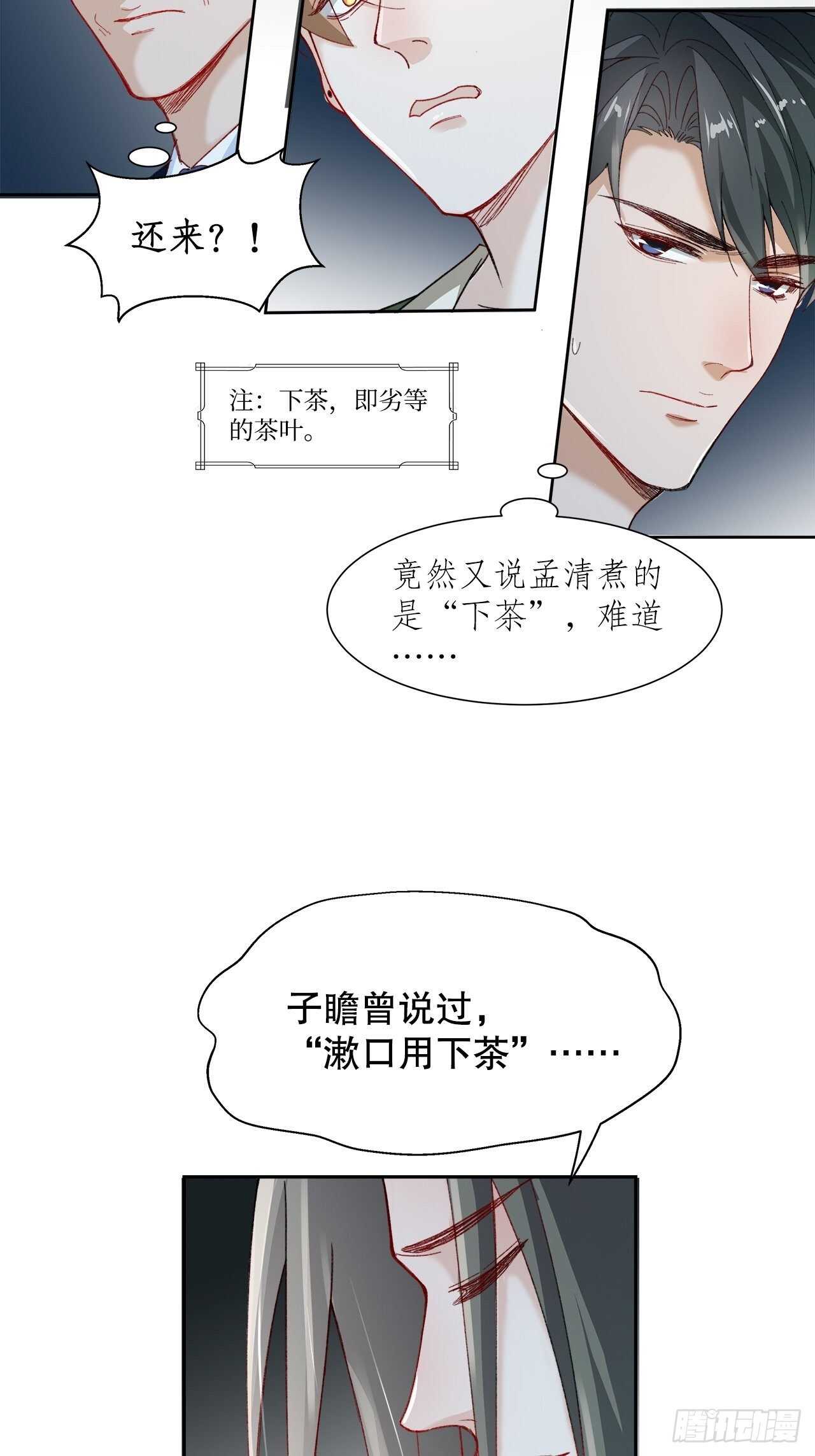 35.别太小看人了13