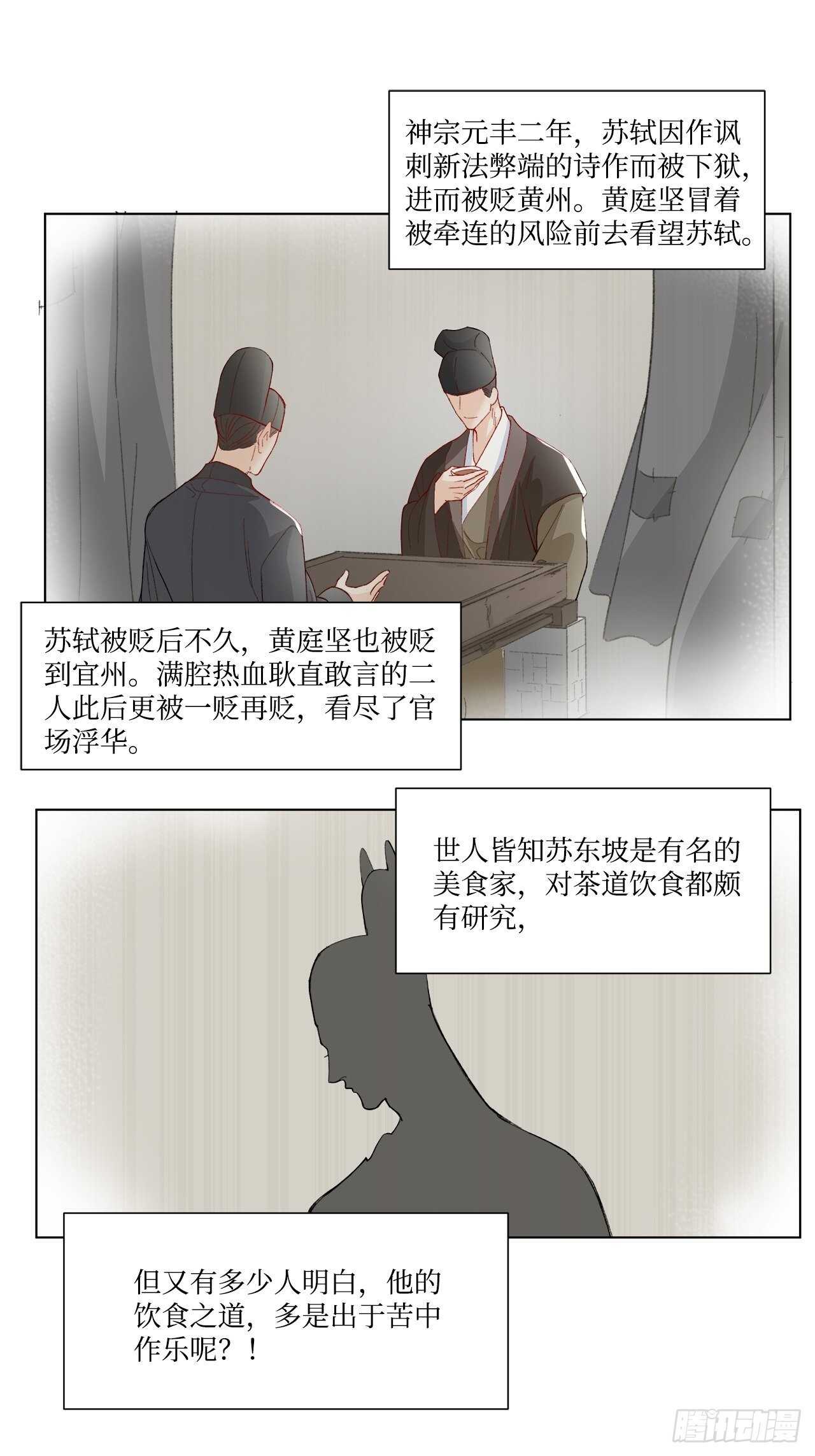 35.别太小看人了16