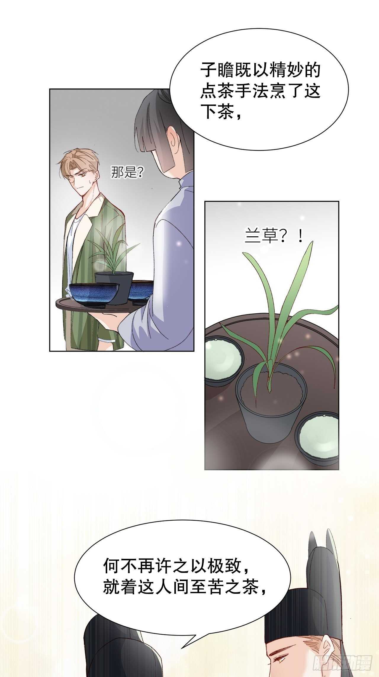 35.别太小看人了17