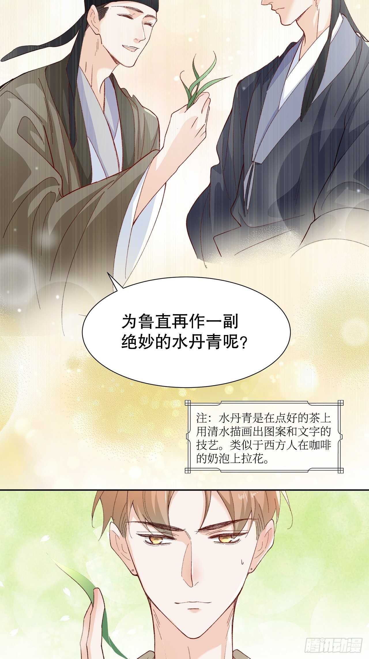 35.别太小看人了18