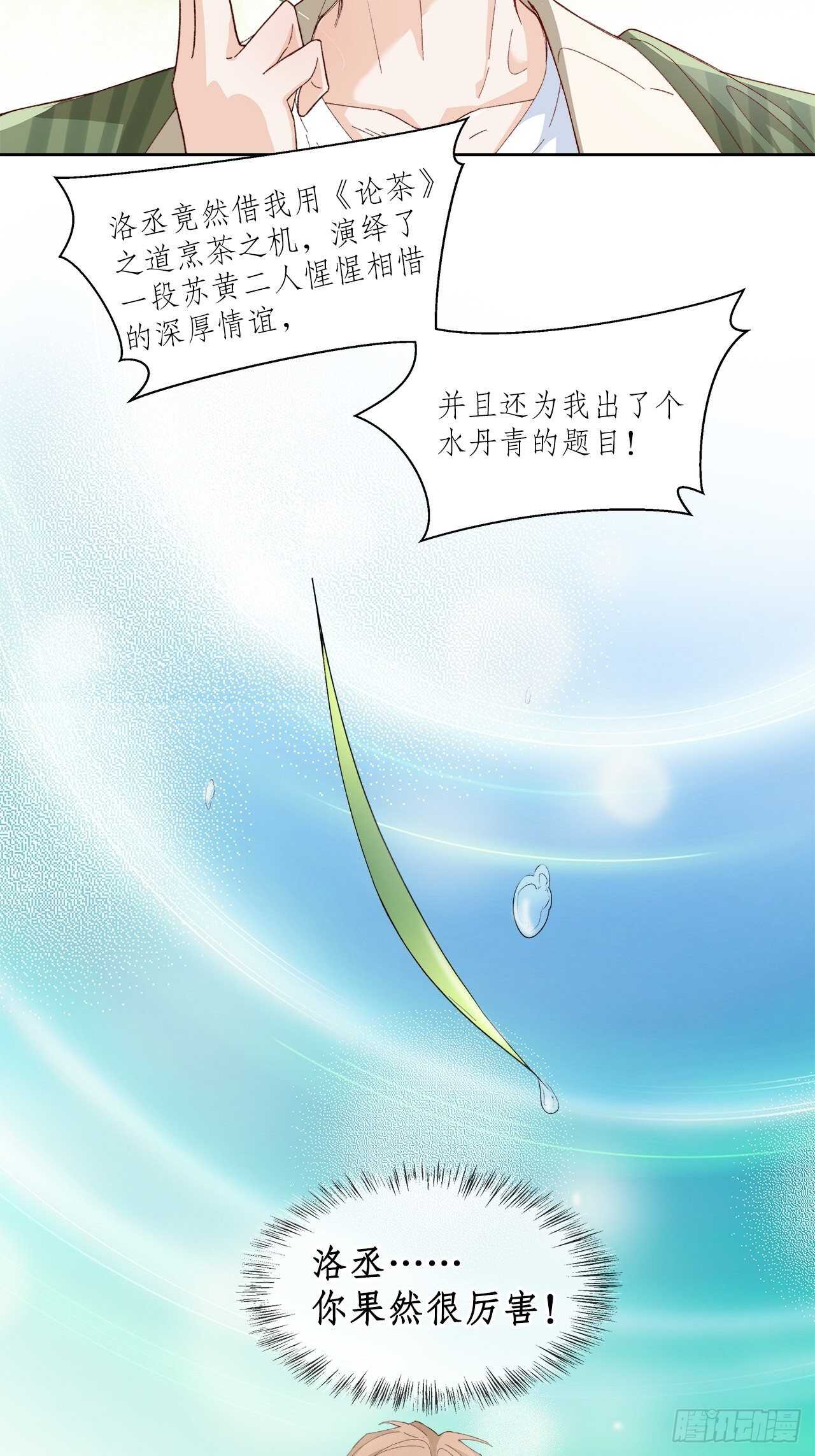 35.别太小看人了19