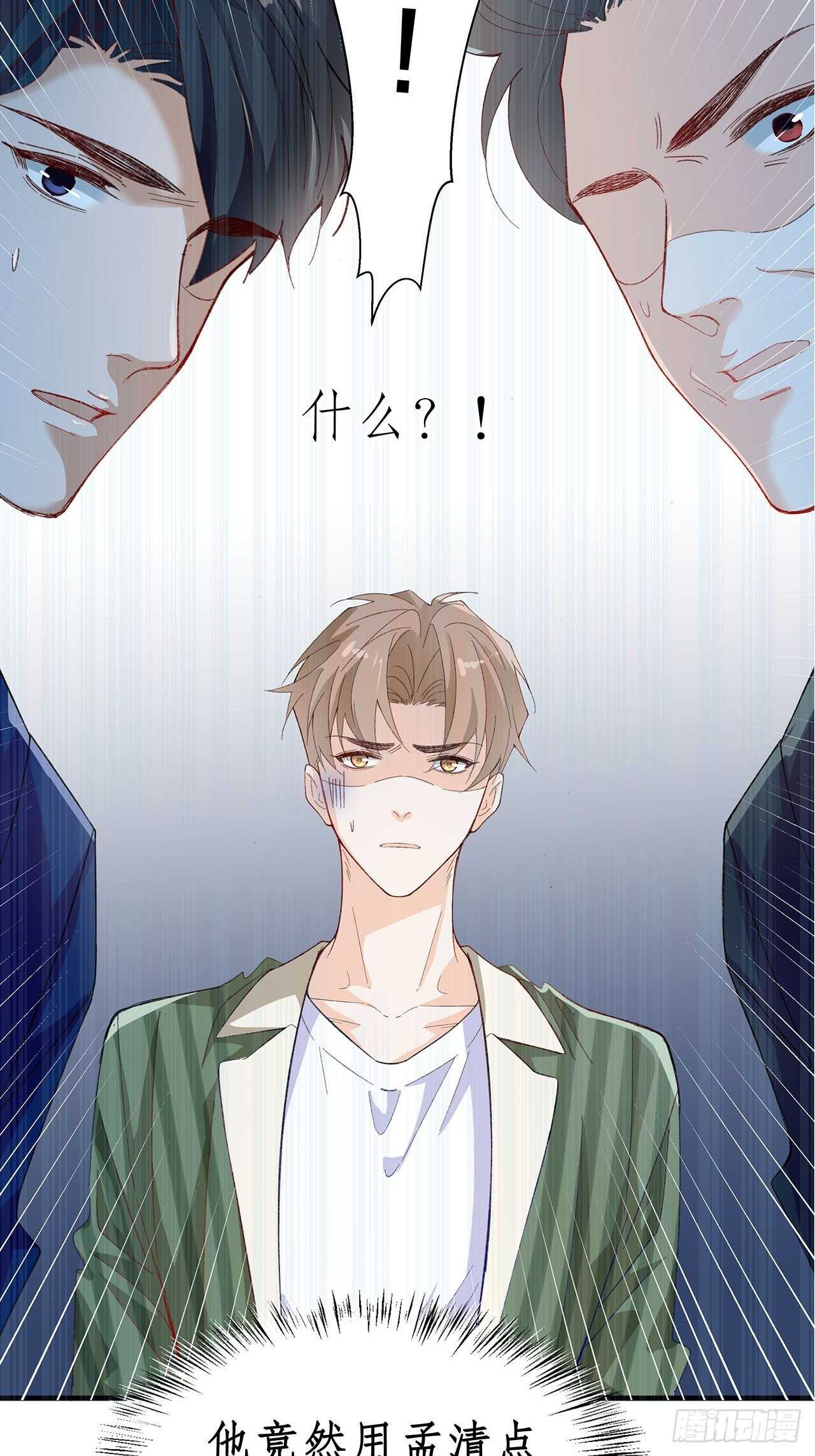 35.别太小看人了2