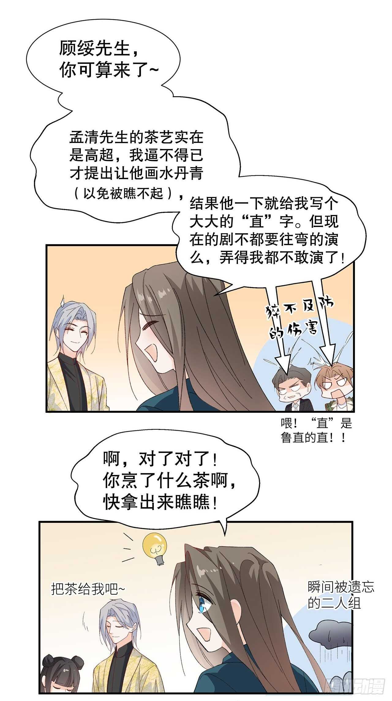 35.别太小看人了23