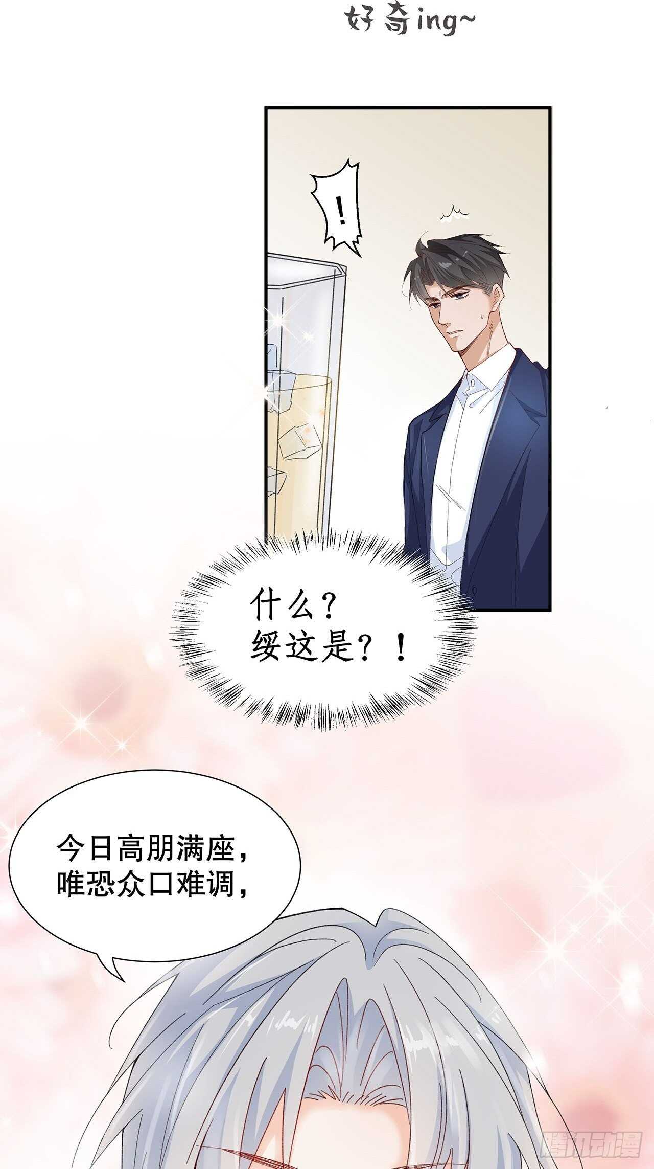 35.别太小看人了24