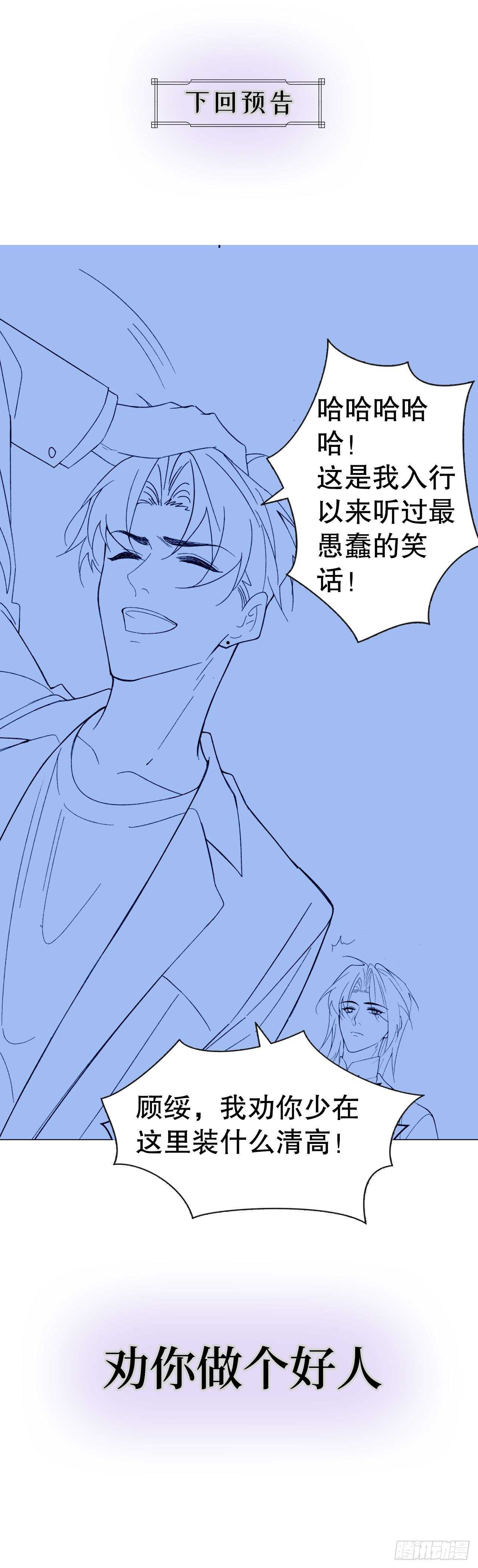 35.别太小看人了28