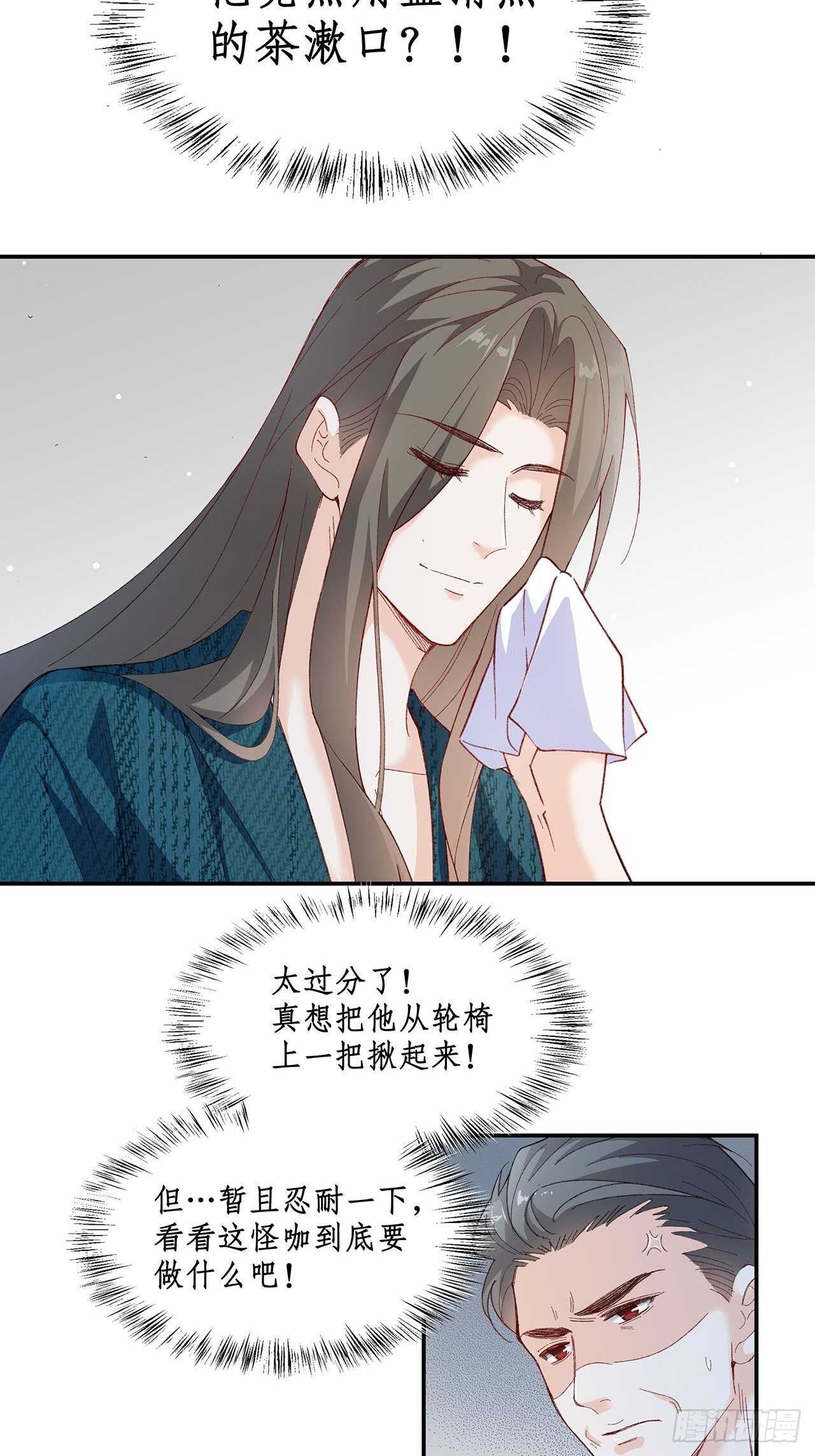 35.别太小看人了3