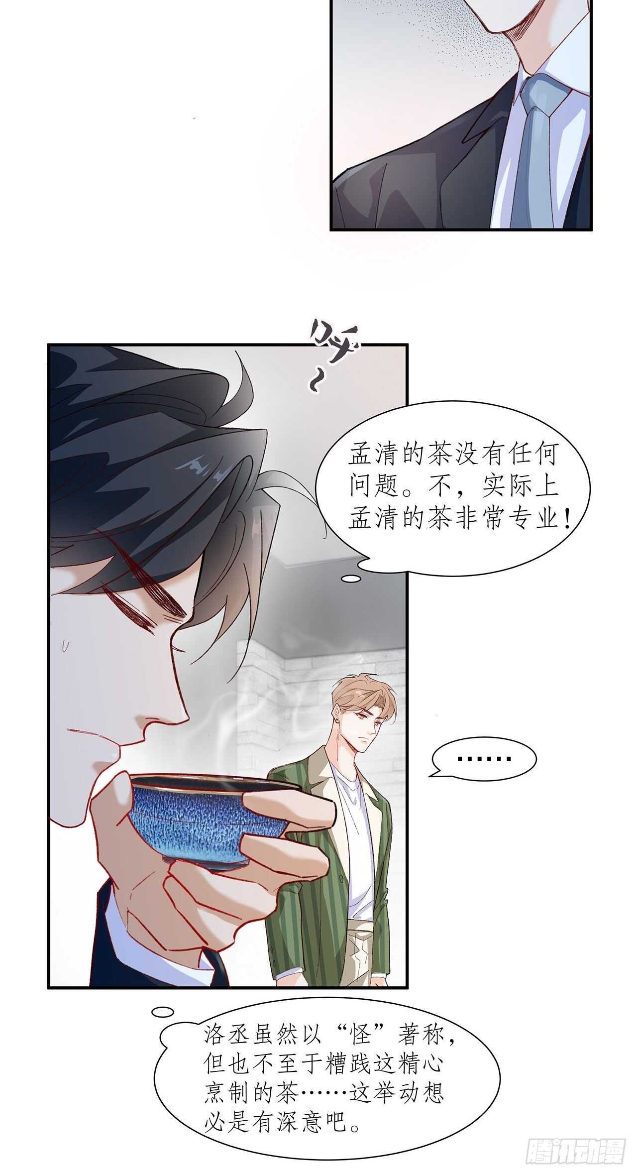 35.别太小看人了4
