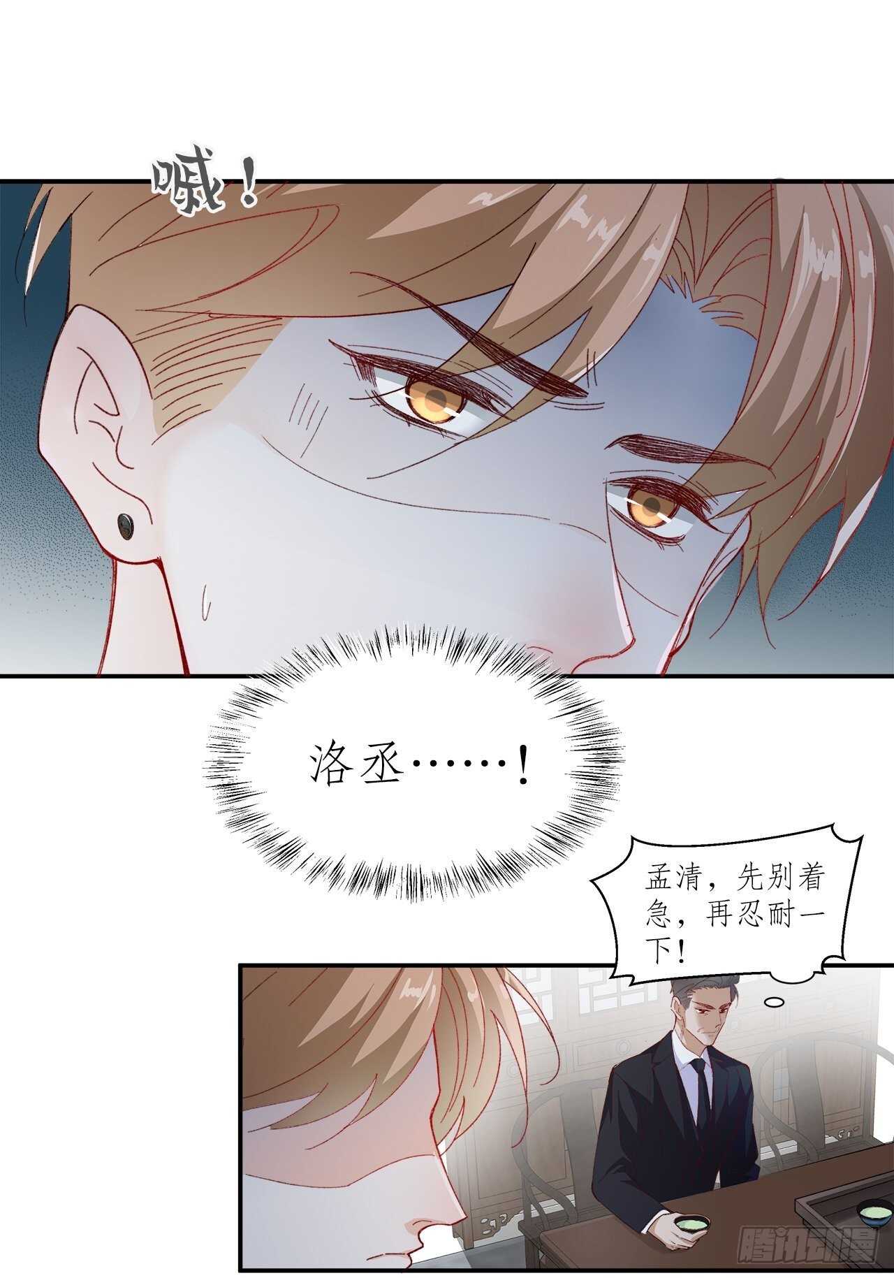 35.别太小看人了5