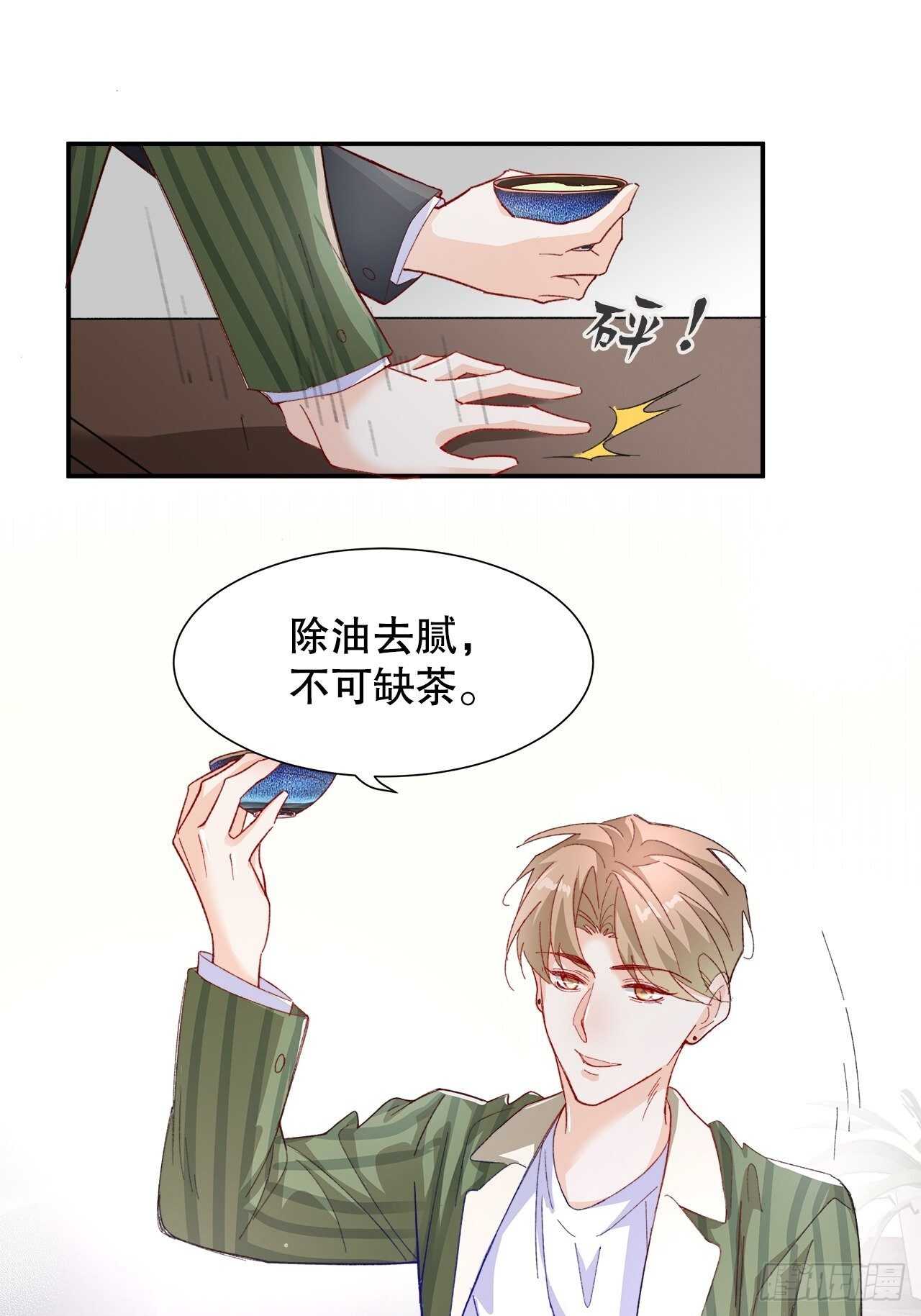 35.别太小看人了6