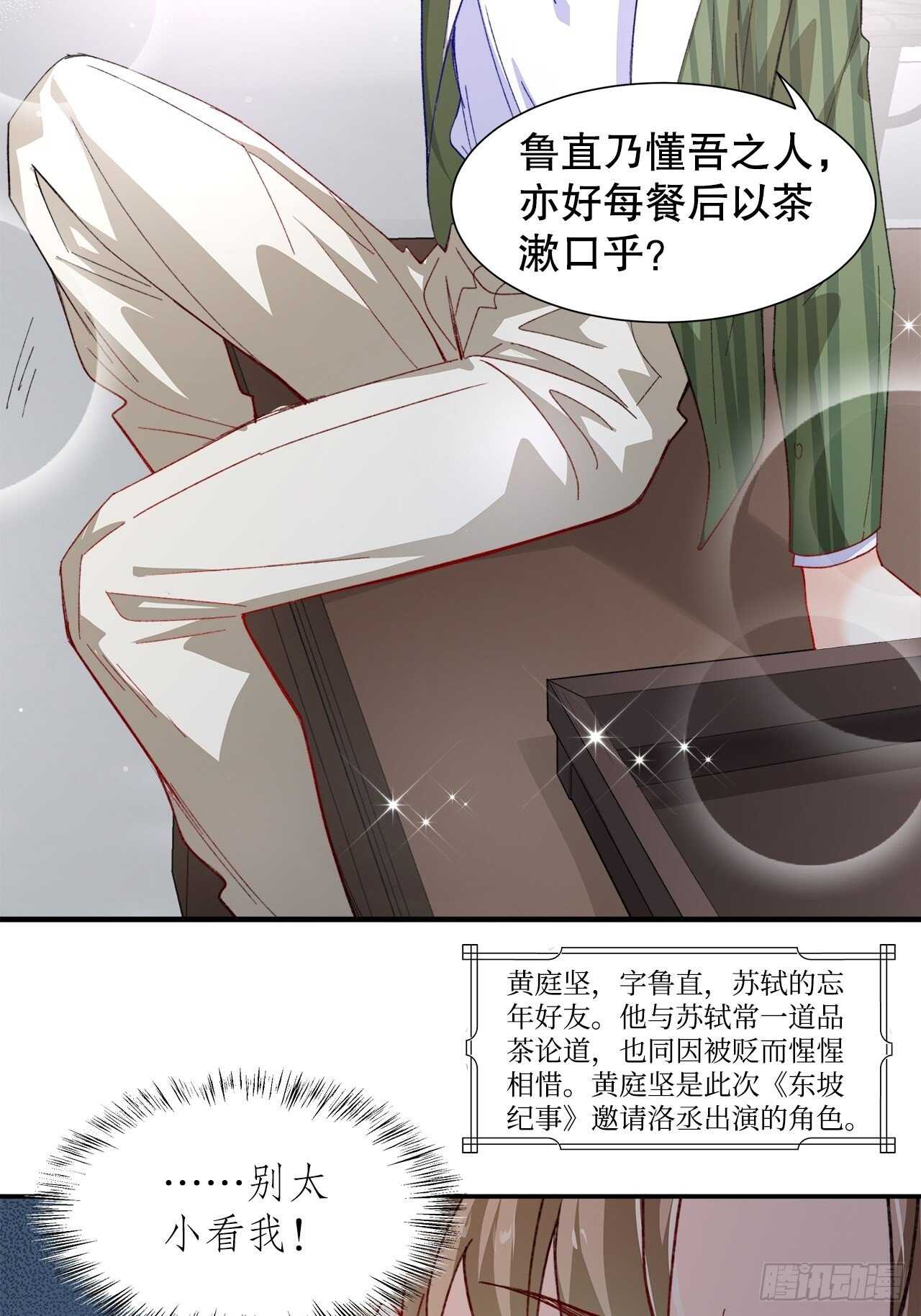 35.别太小看人了7