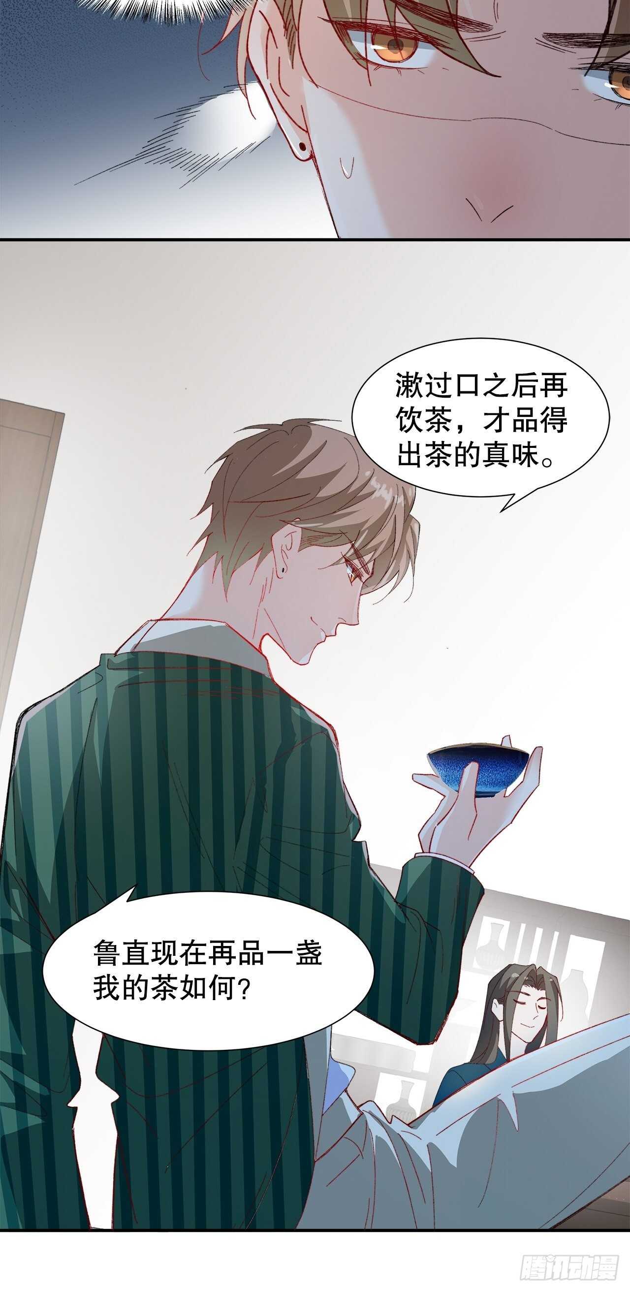 35.别太小看人了8