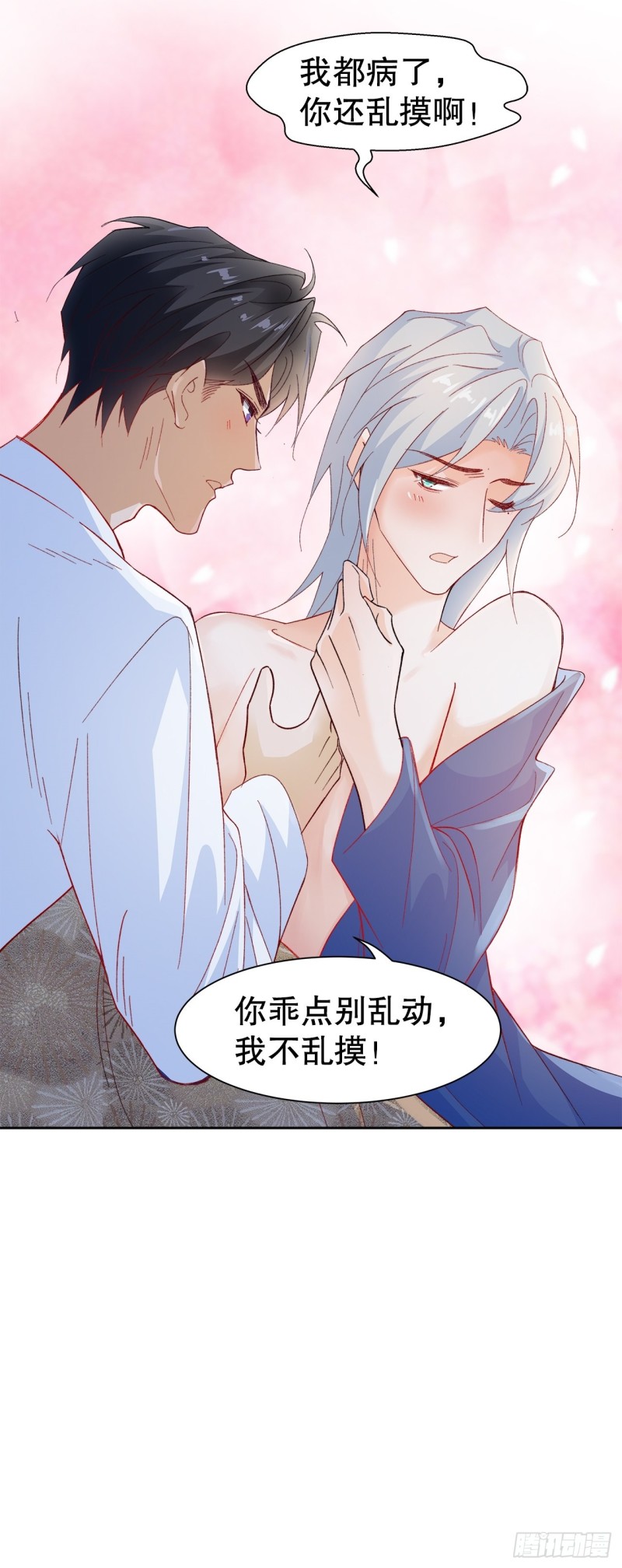 41.欺骗18