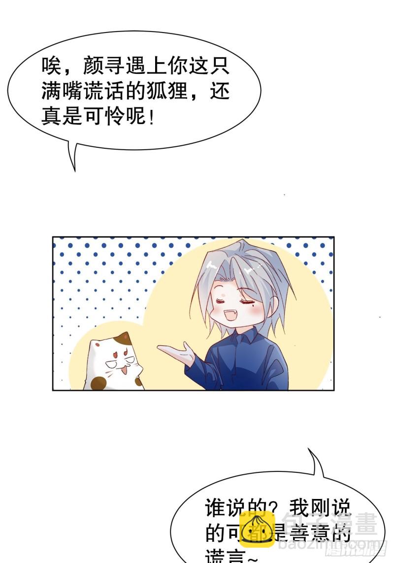 41.欺骗23