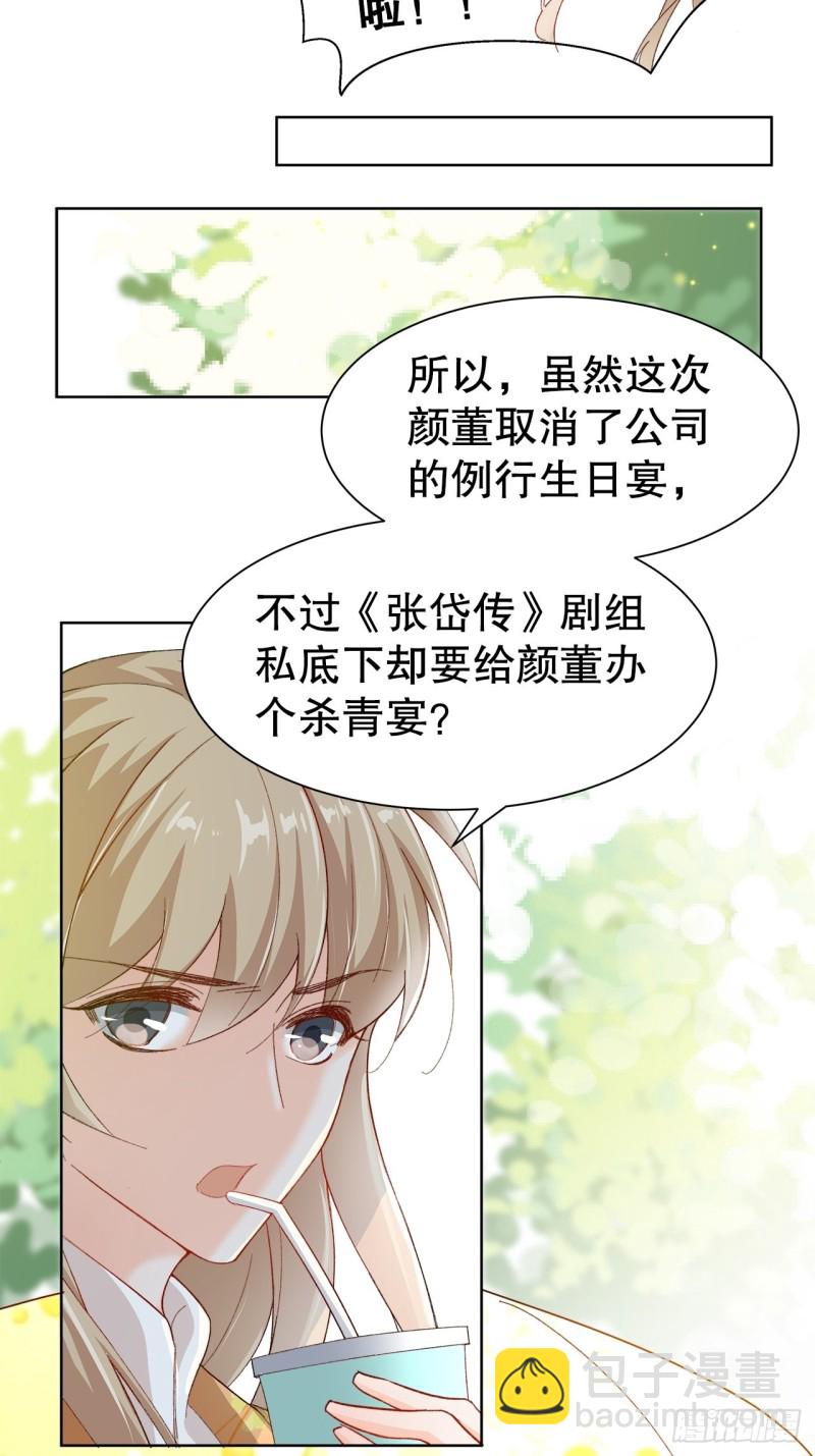 41.欺骗8
