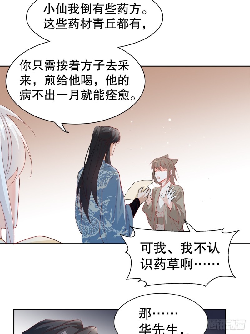 44.你要演到什么时候？！12