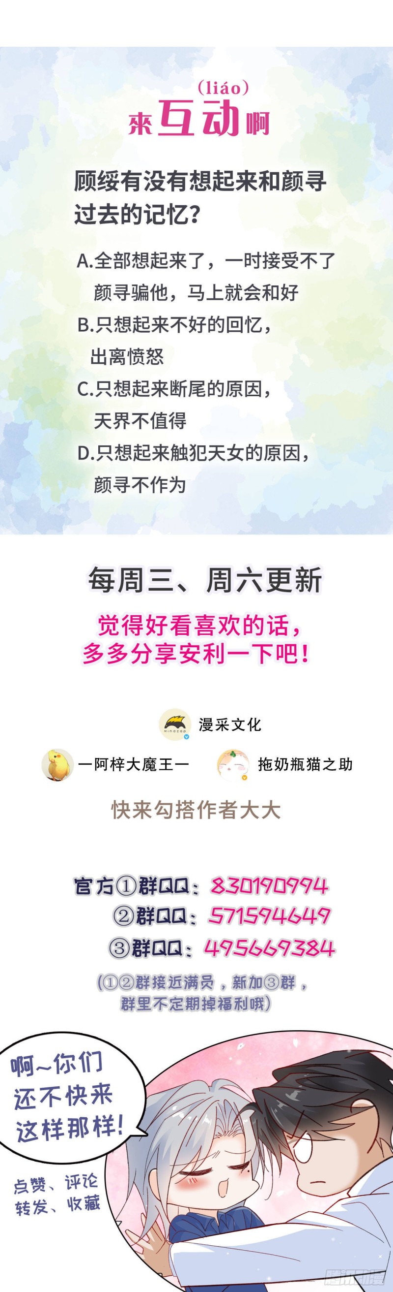 44.你要演到什么时候？！37