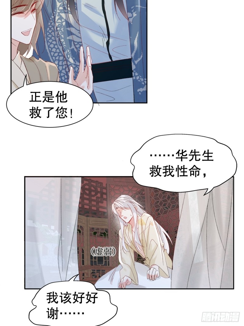 44.你要演到什么时候？！4