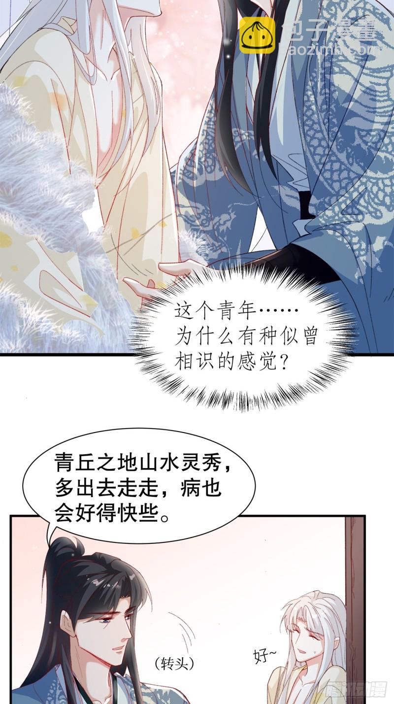 44.你要演到什么时候？！7