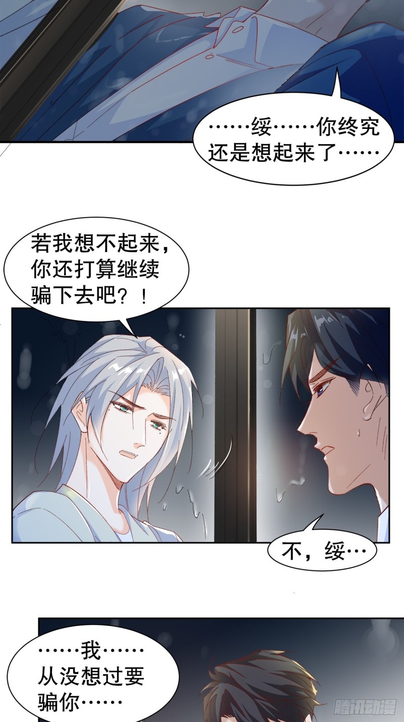 45.可曾记得爱2