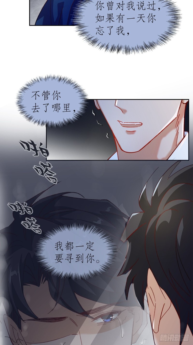 45.可曾记得爱25