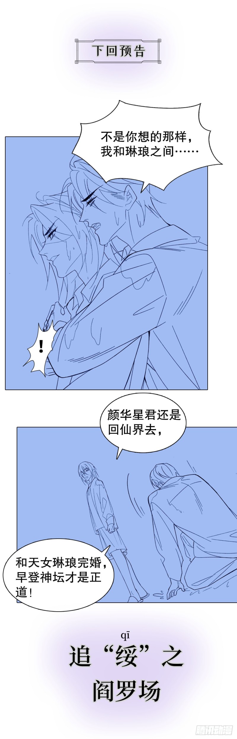 45.可曾记得爱37