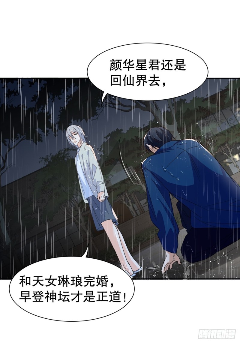 46.决裂31