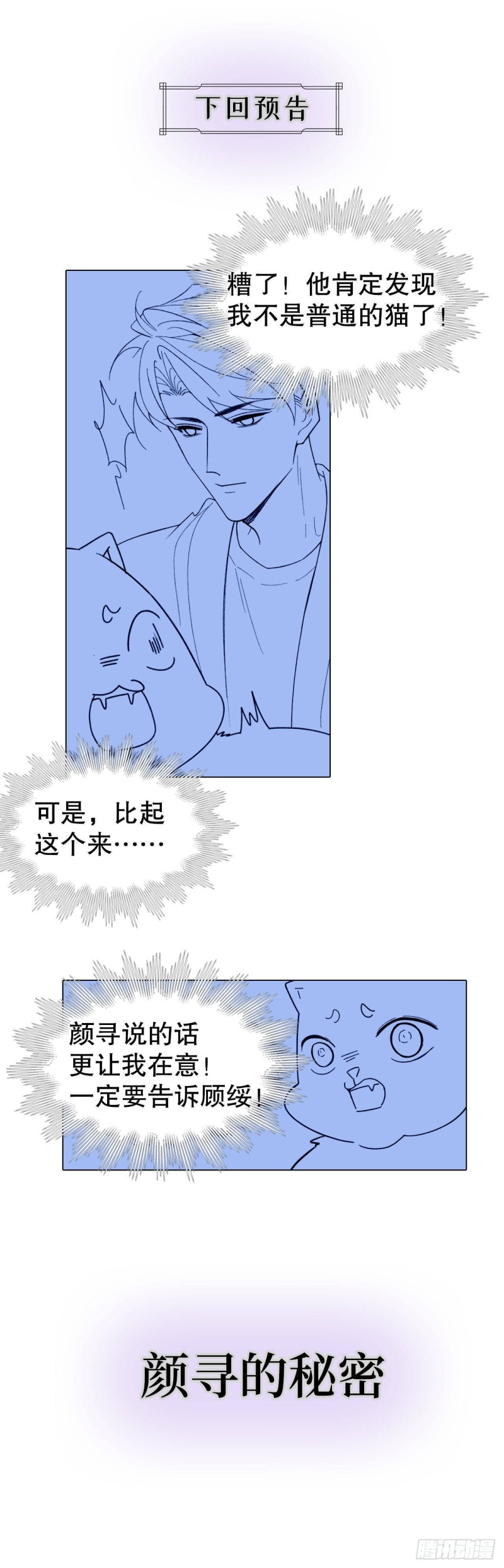 46.决裂39