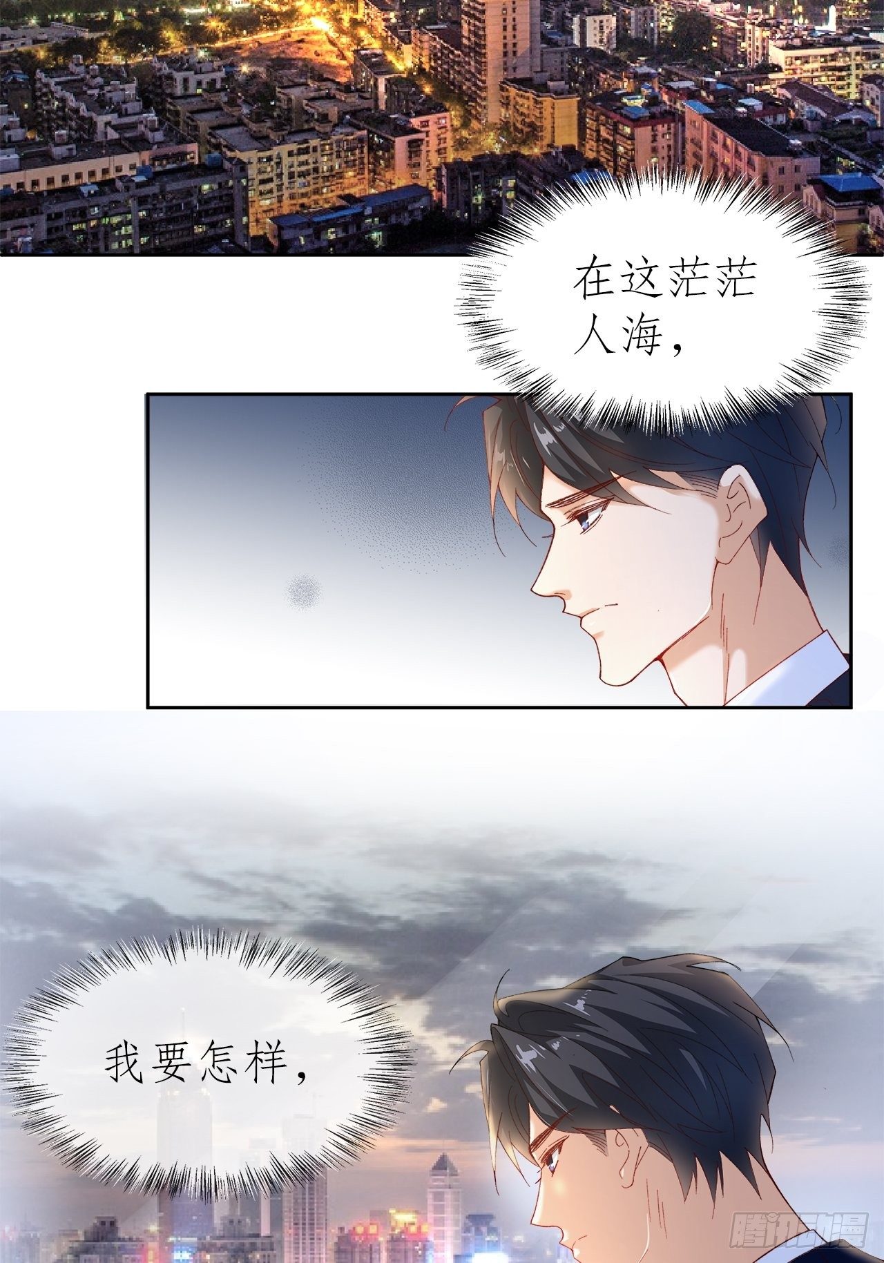 49.寻篇2·落入凡间10