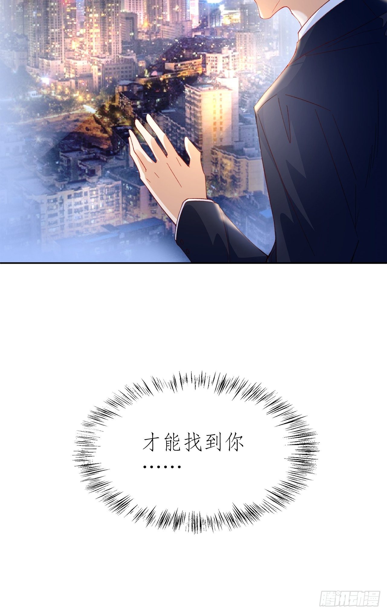 49.寻篇2·落入凡间11