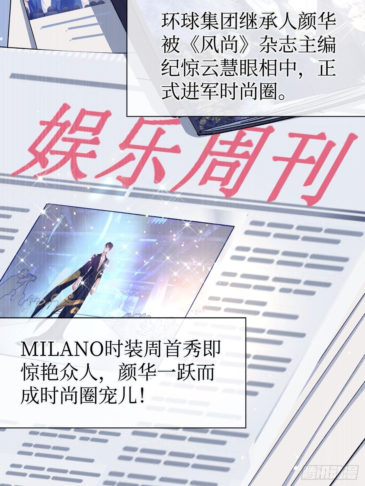 49.寻篇2·落入凡间13