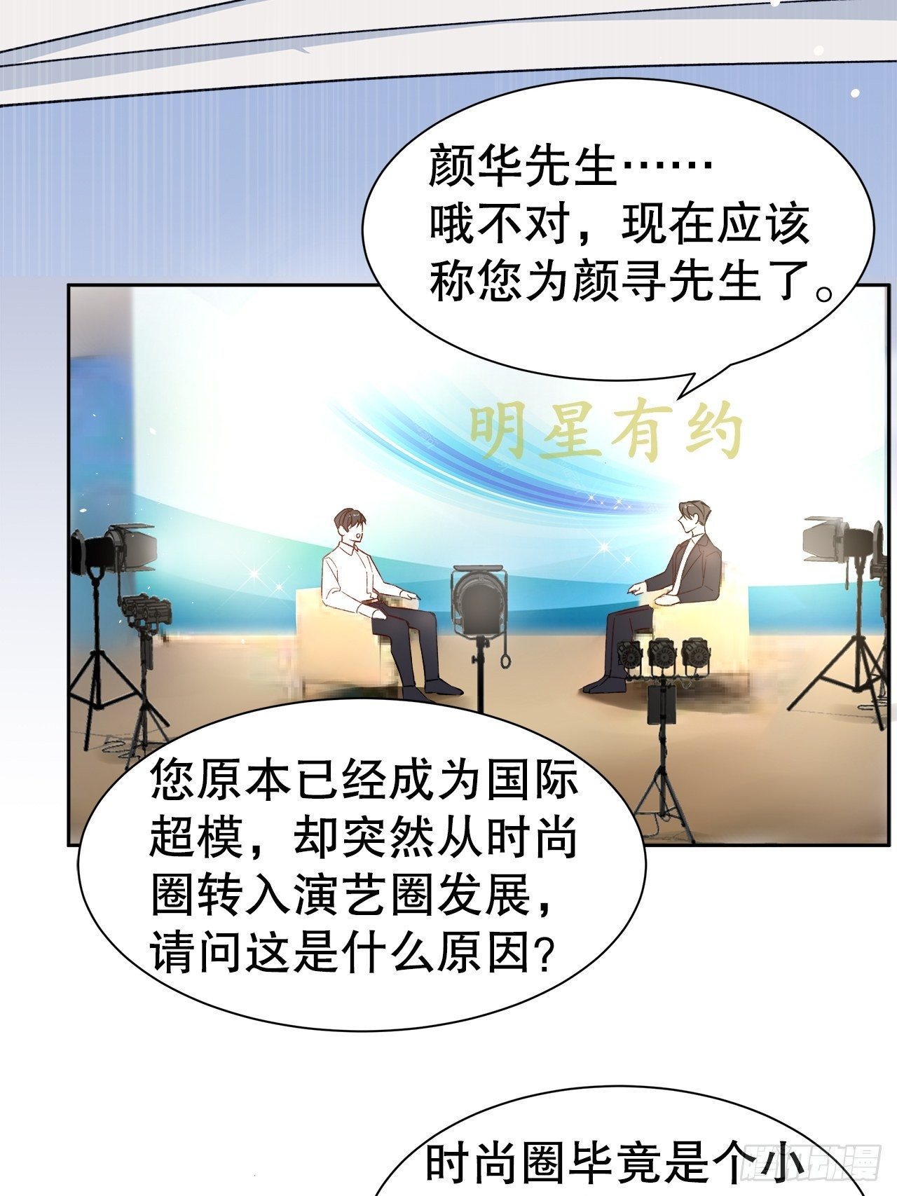 49.寻篇2·落入凡间15