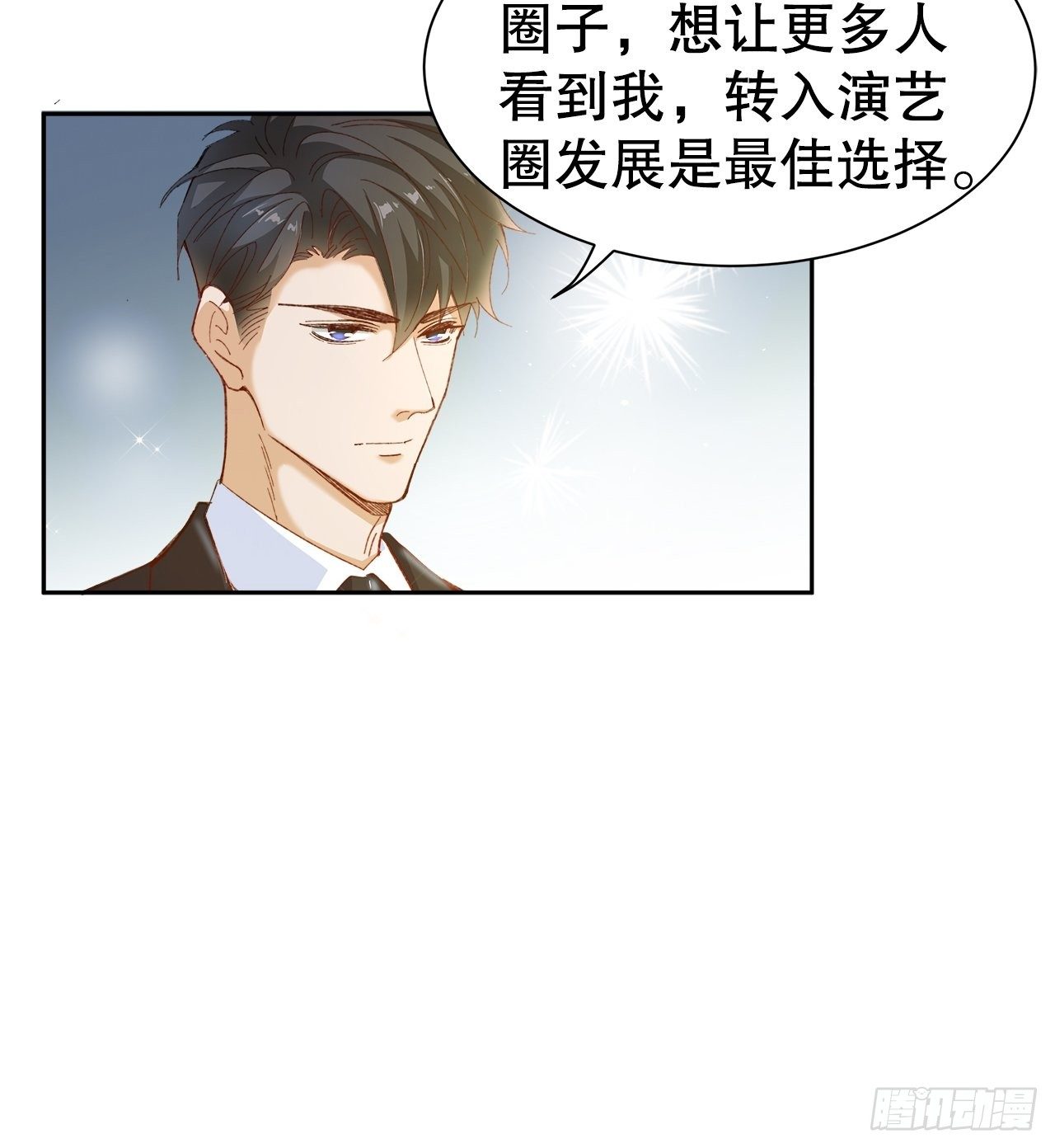 49.寻篇2·落入凡间16