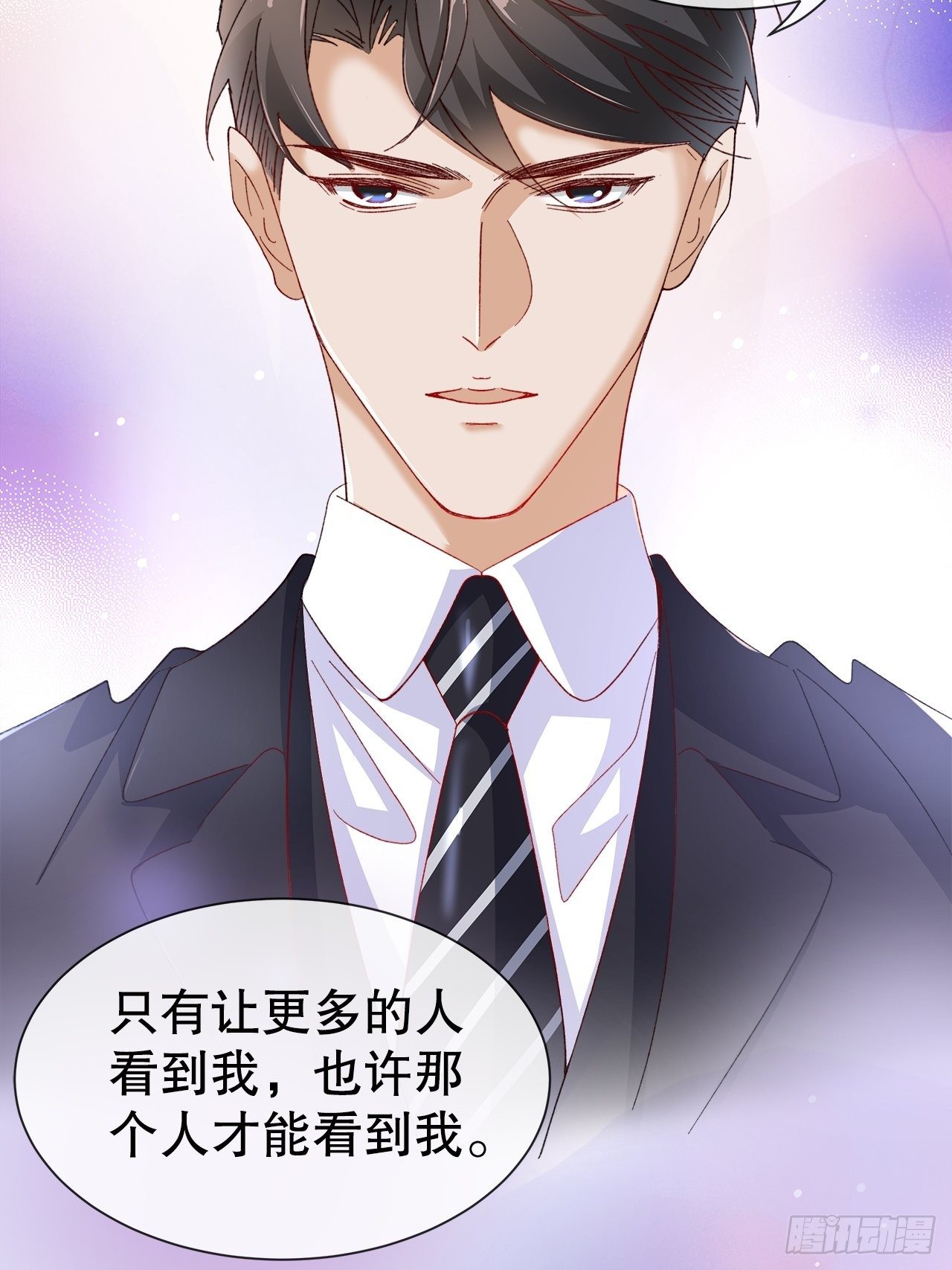 49.寻篇2·落入凡间18