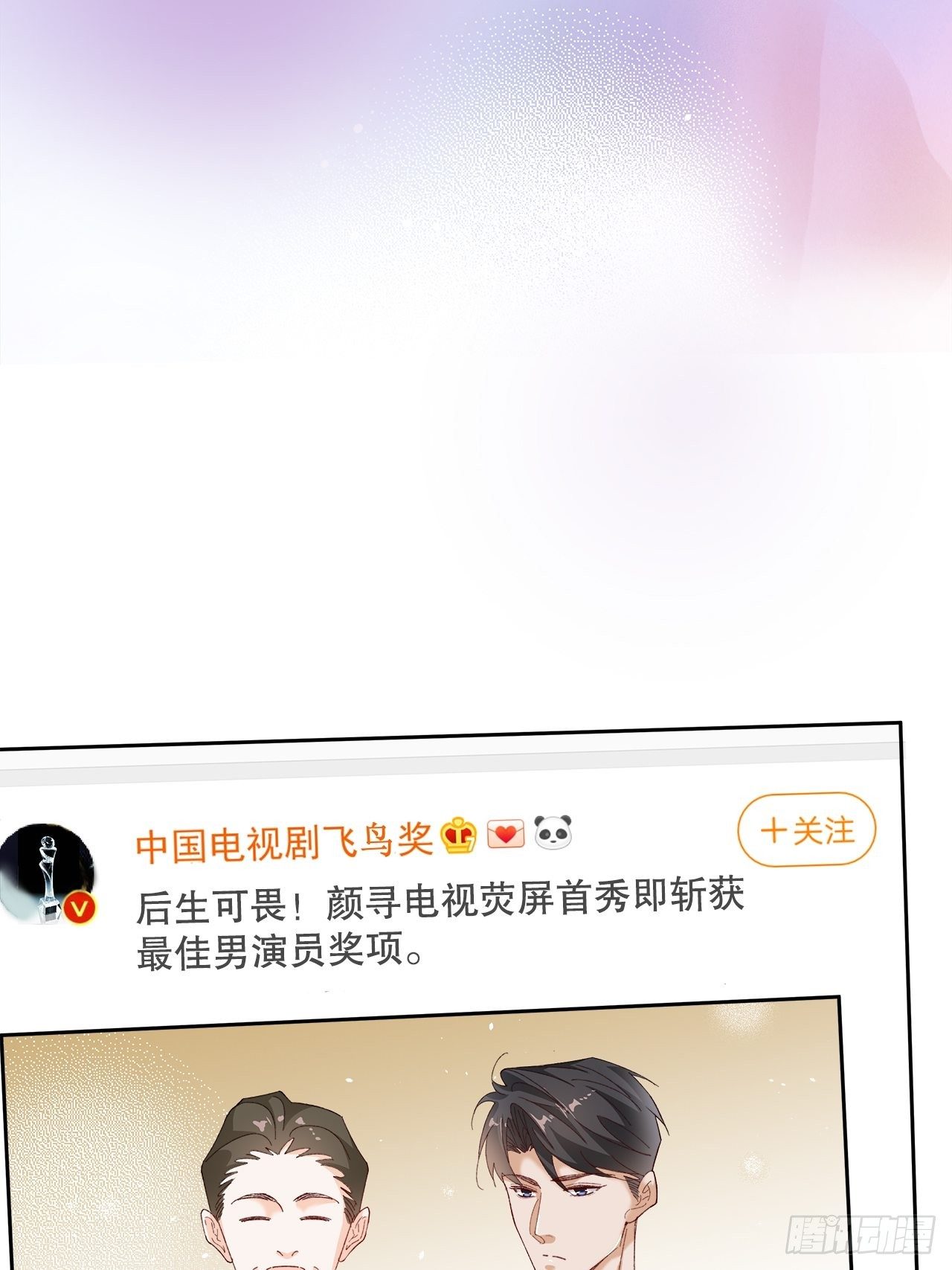 49.寻篇2·落入凡间19