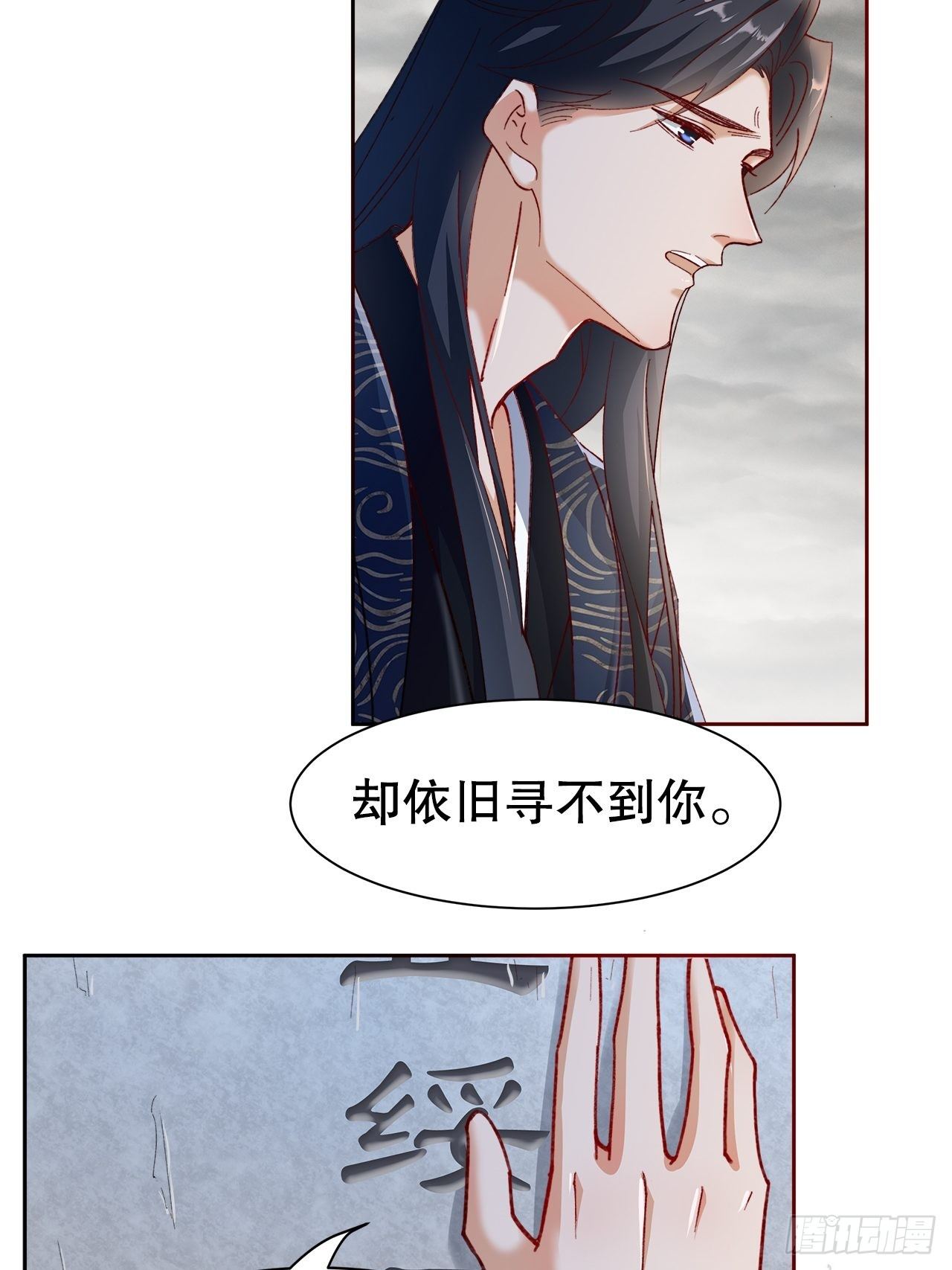 49.寻篇2·落入凡间2