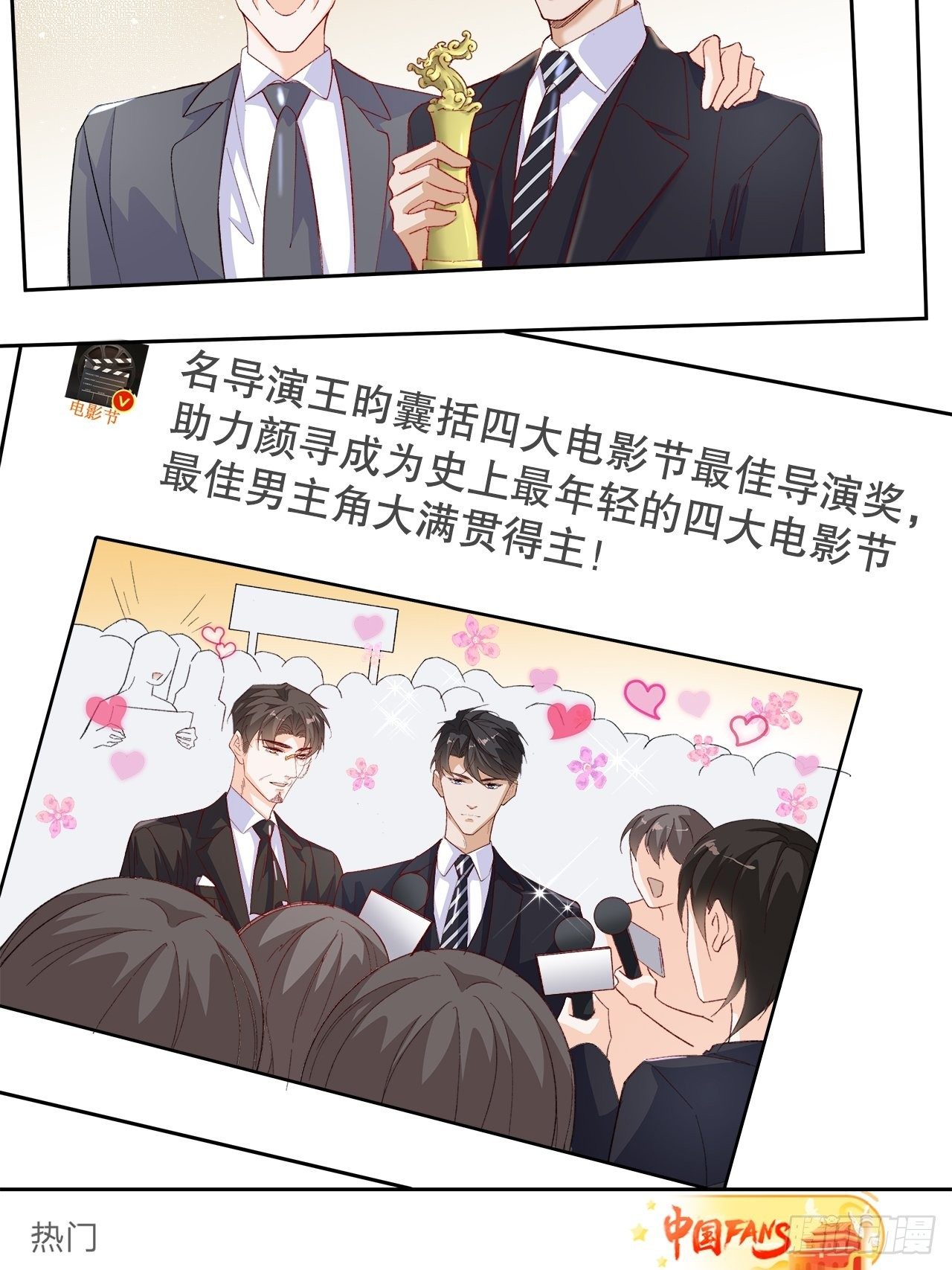 49.寻篇2·落入凡间20