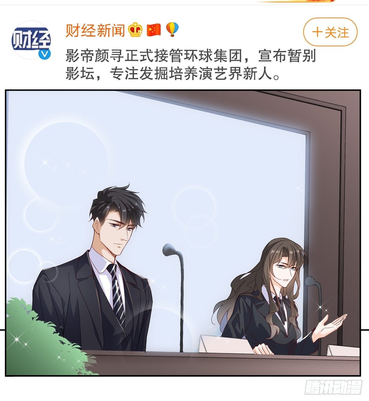 49.寻篇2·落入凡间21