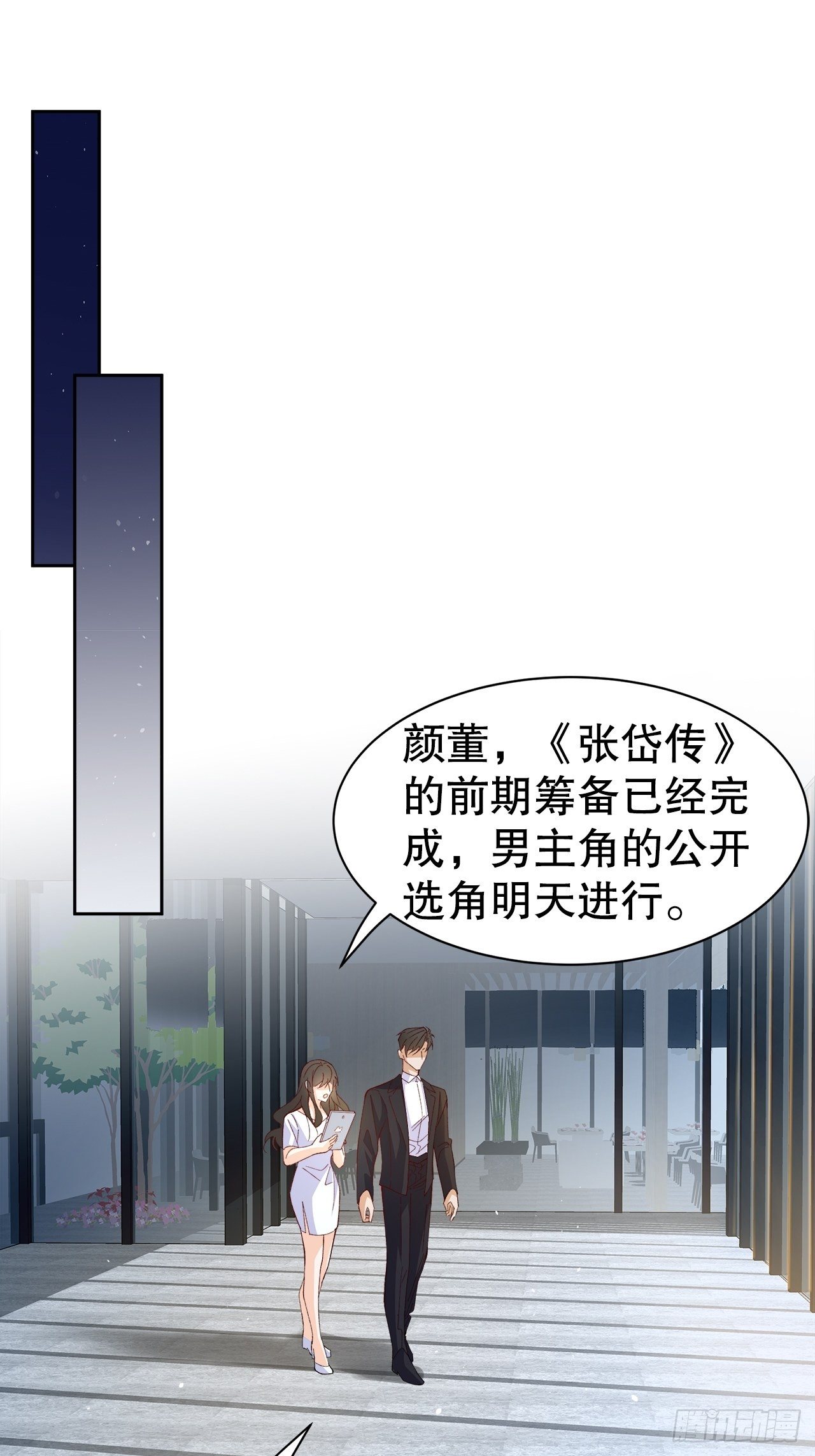 49.寻篇2·落入凡间22
