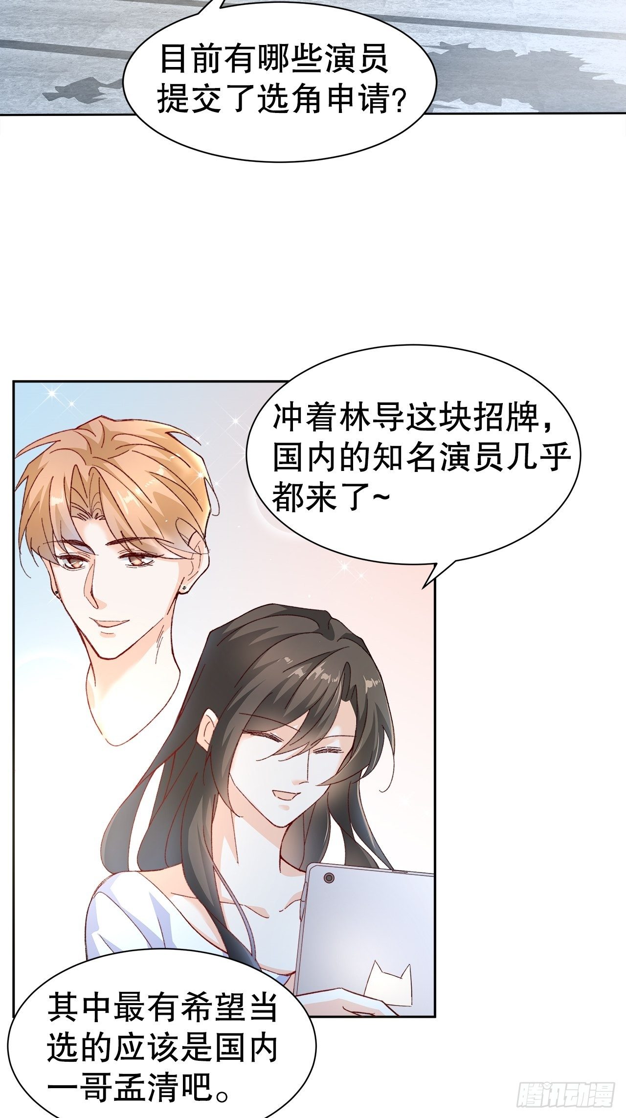 49.寻篇2·落入凡间23