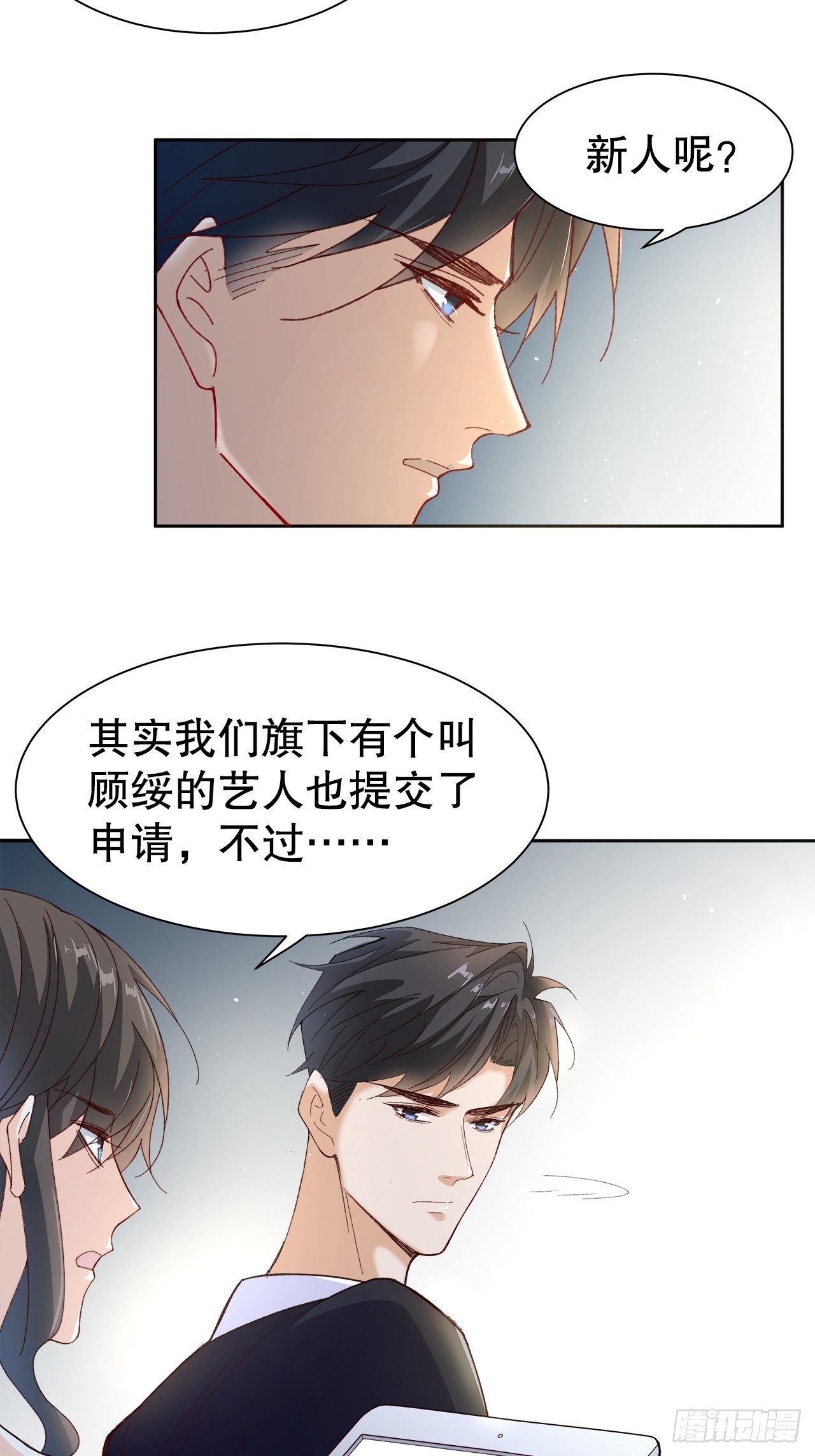 49.寻篇2·落入凡间24