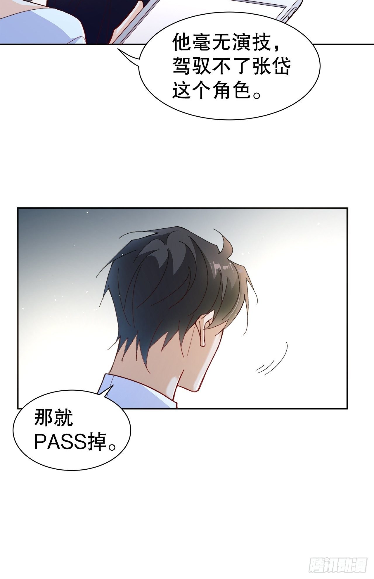 49.寻篇2·落入凡间25