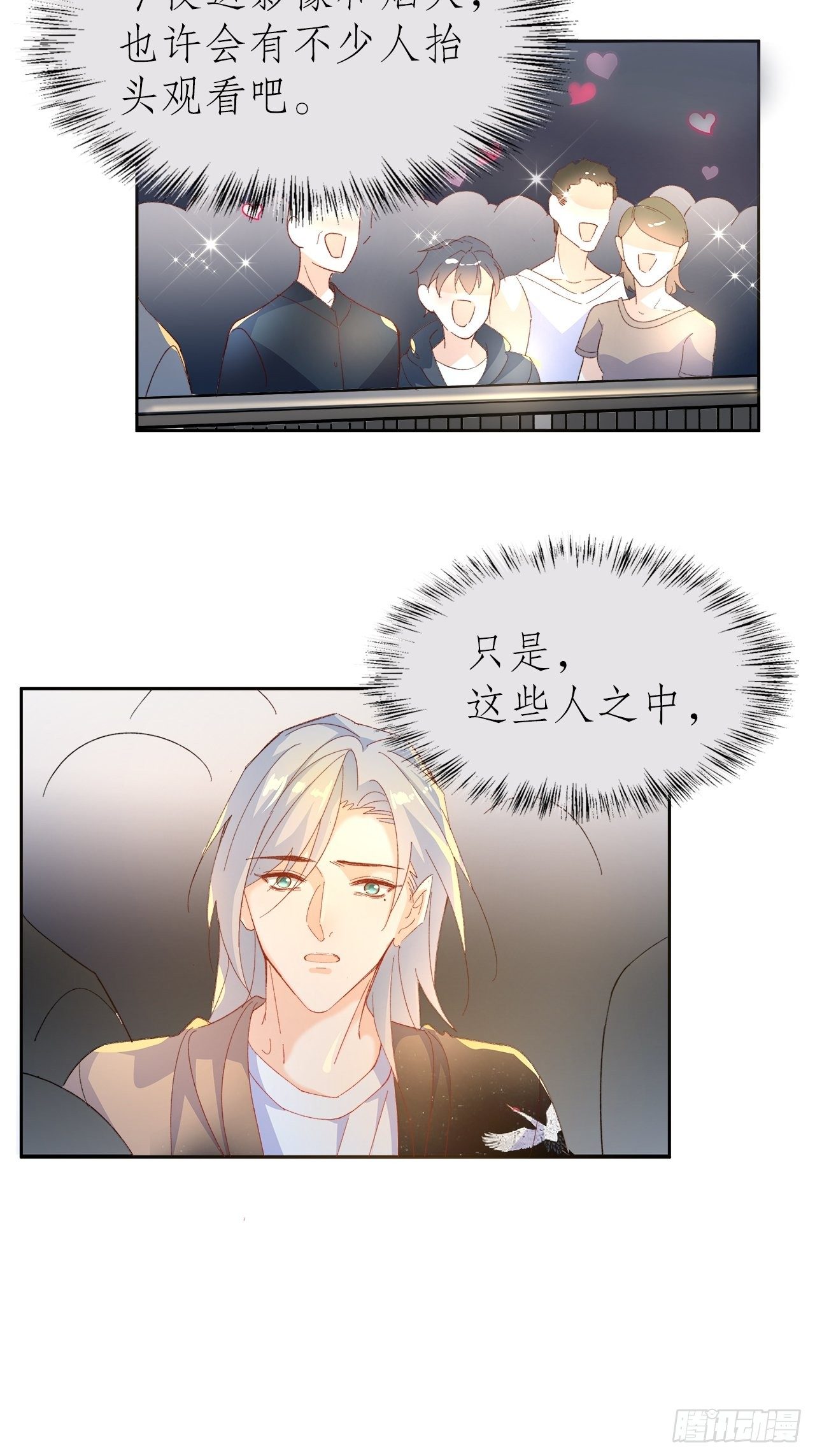 49.寻篇2·落入凡间28