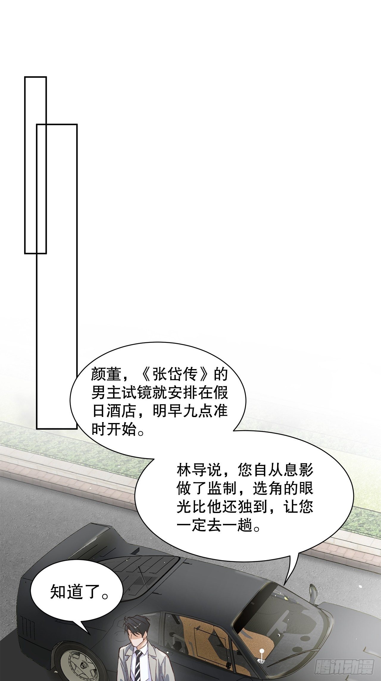 49.寻篇2·落入凡间30