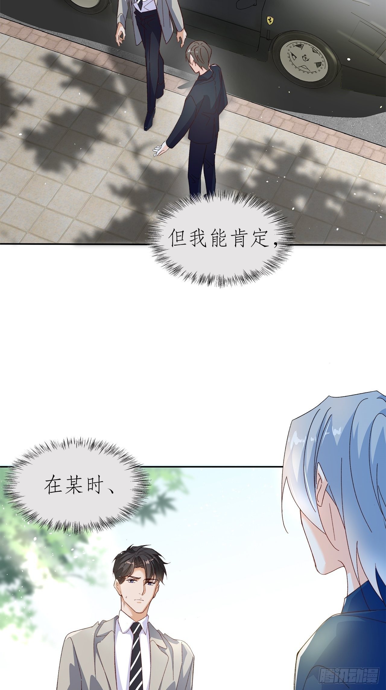 49.寻篇2·落入凡间31
